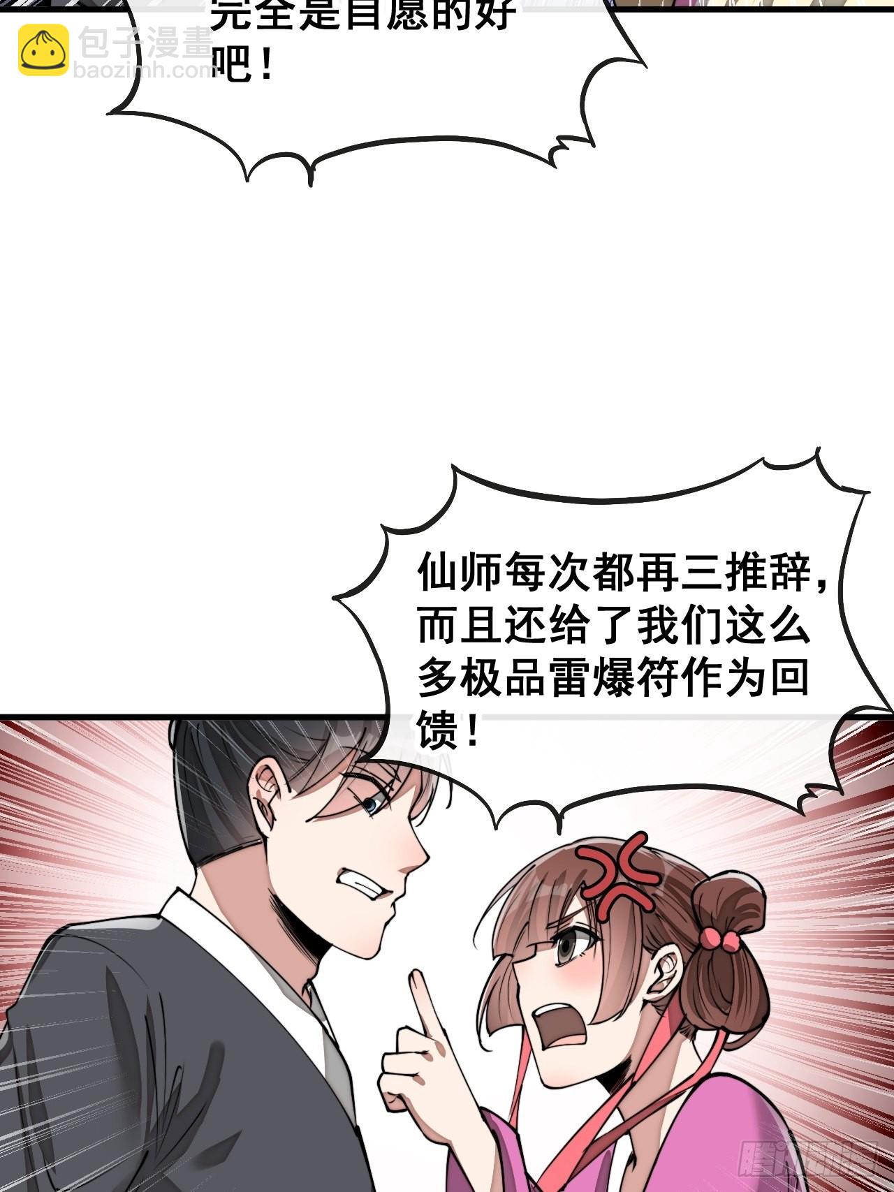 第九十三话：迷雾平原剧变-第95话