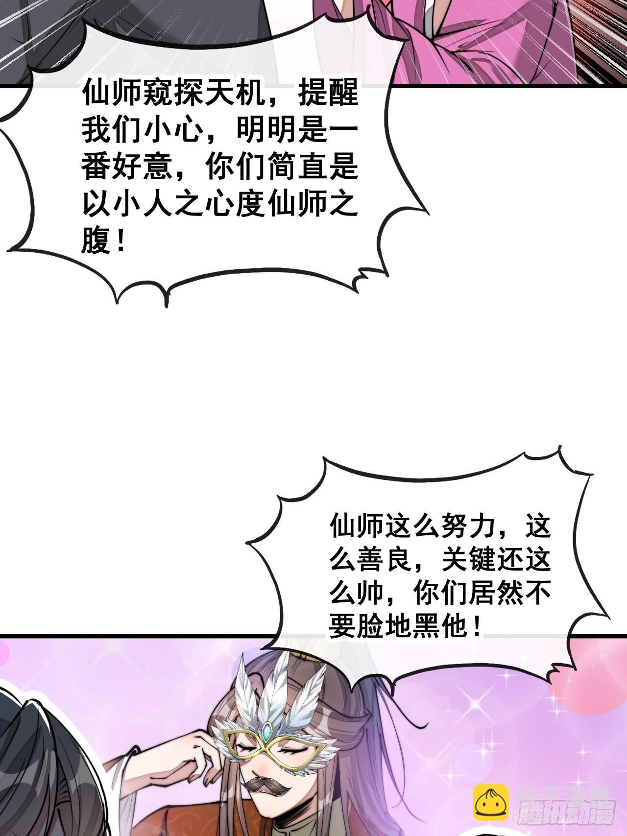 第九十三话：迷雾平原剧变-第95话