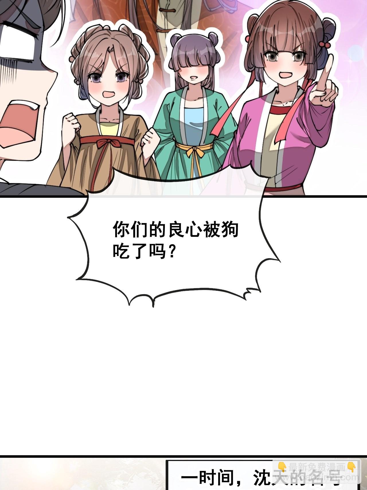 第九十三话：迷雾平原剧变-第95话