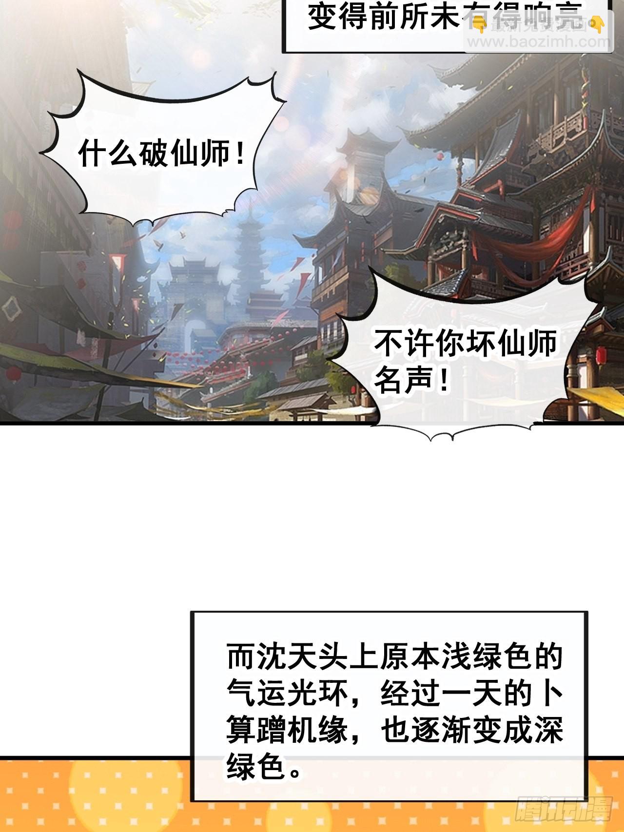 第九十三话：迷雾平原剧变-第95话