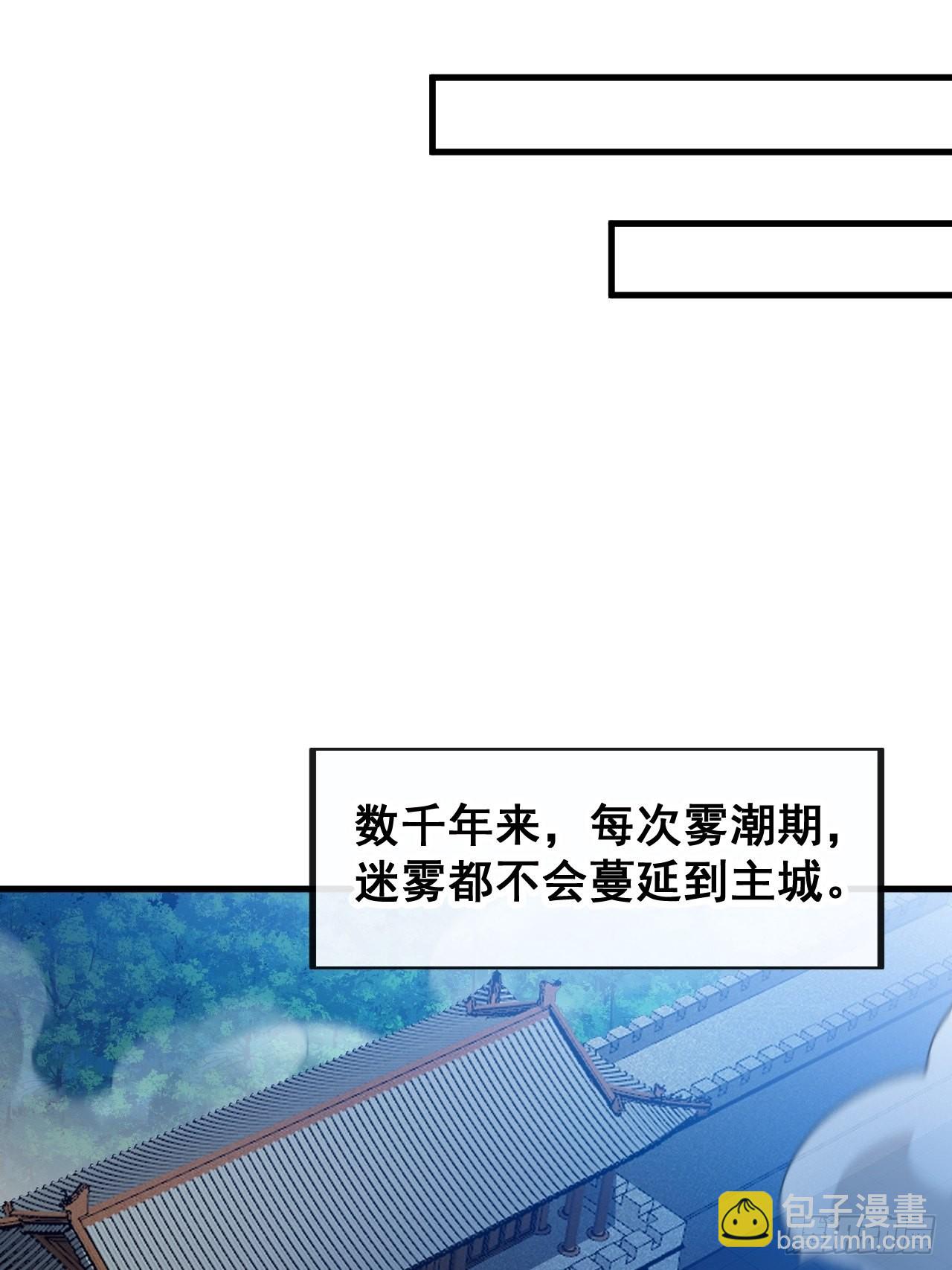 第九十三话：迷雾平原剧变-第95话