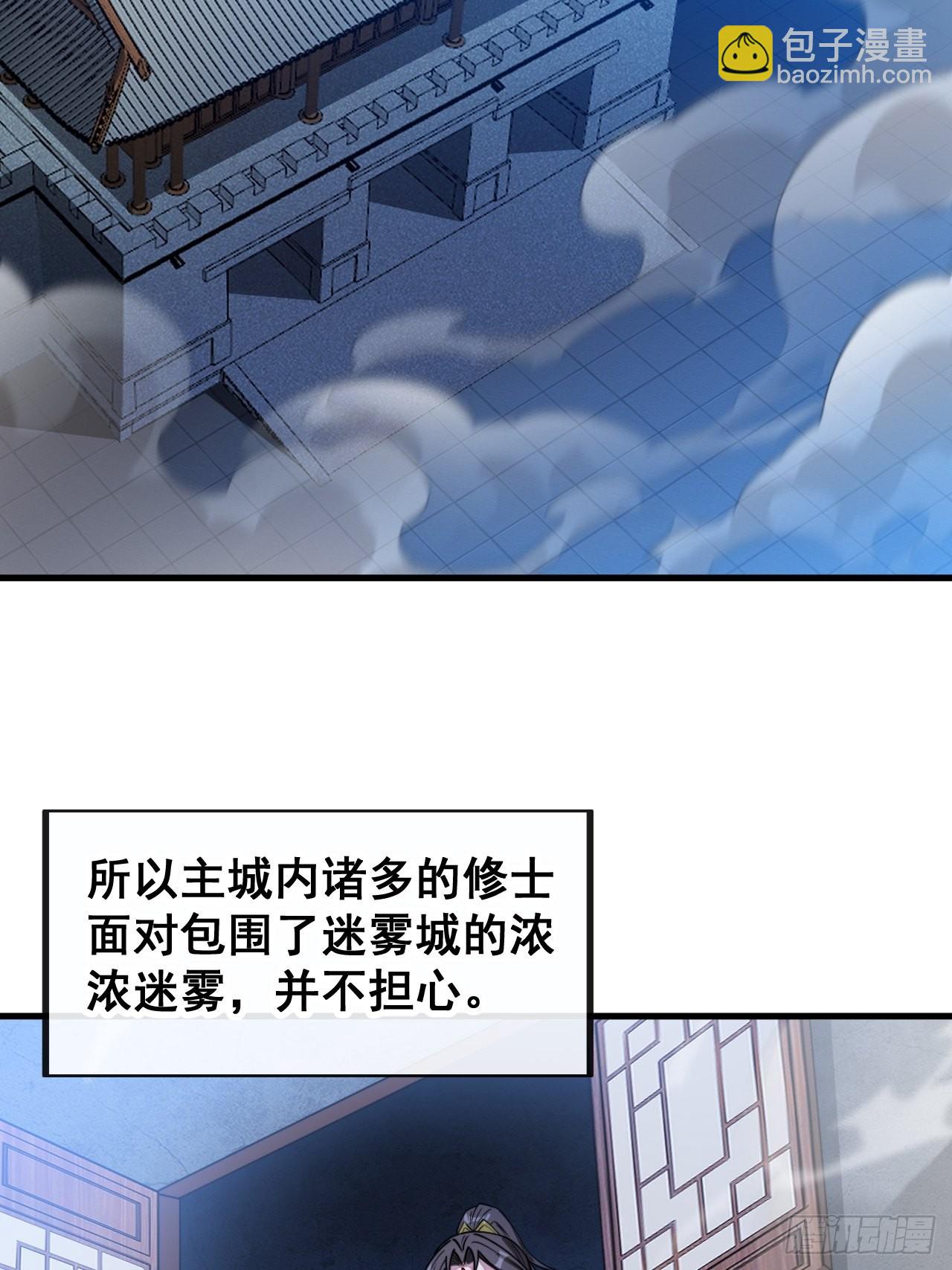 第九十三话：迷雾平原剧变-第95话