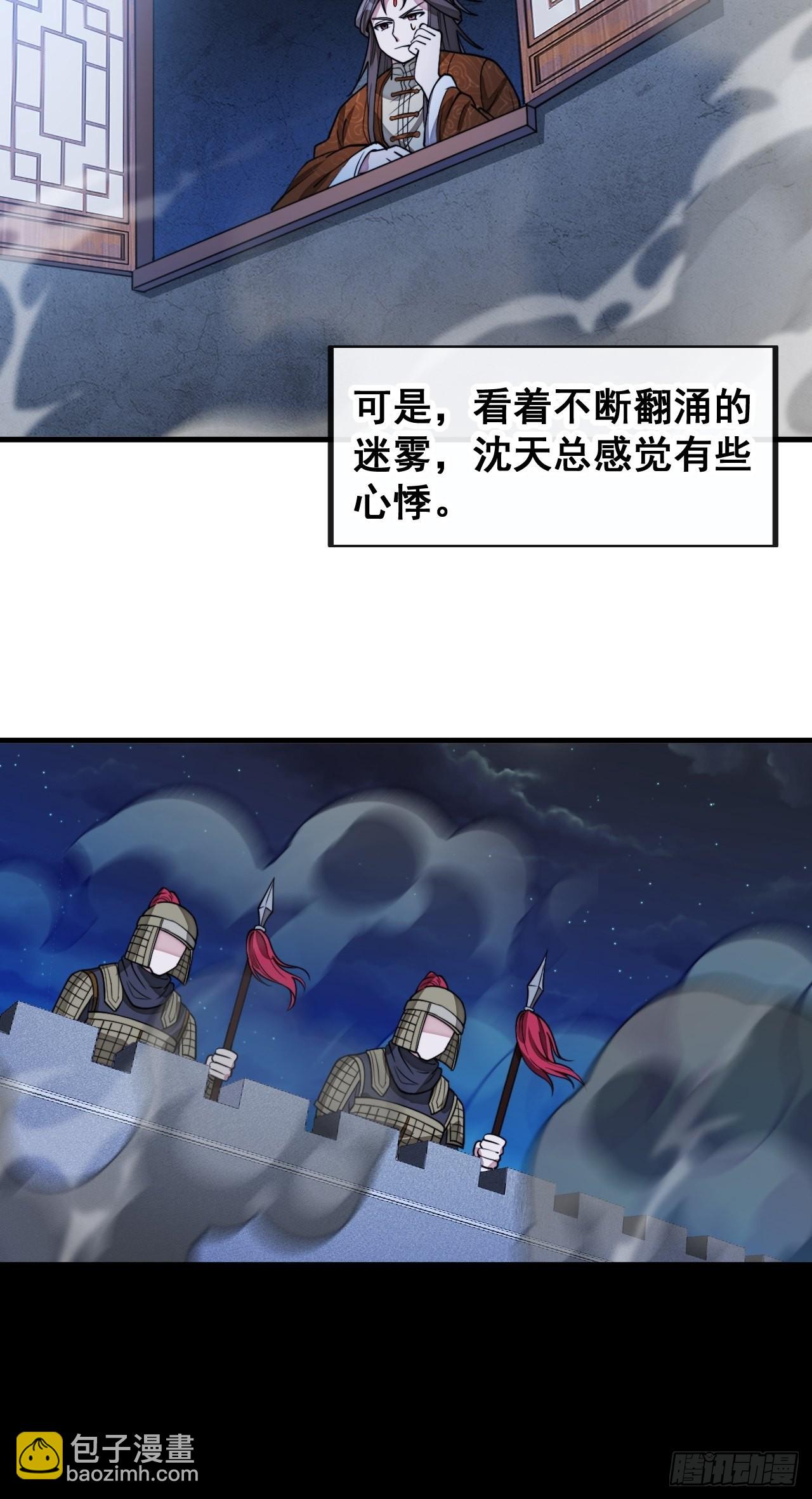 第九十三话：迷雾平原剧变-第95话