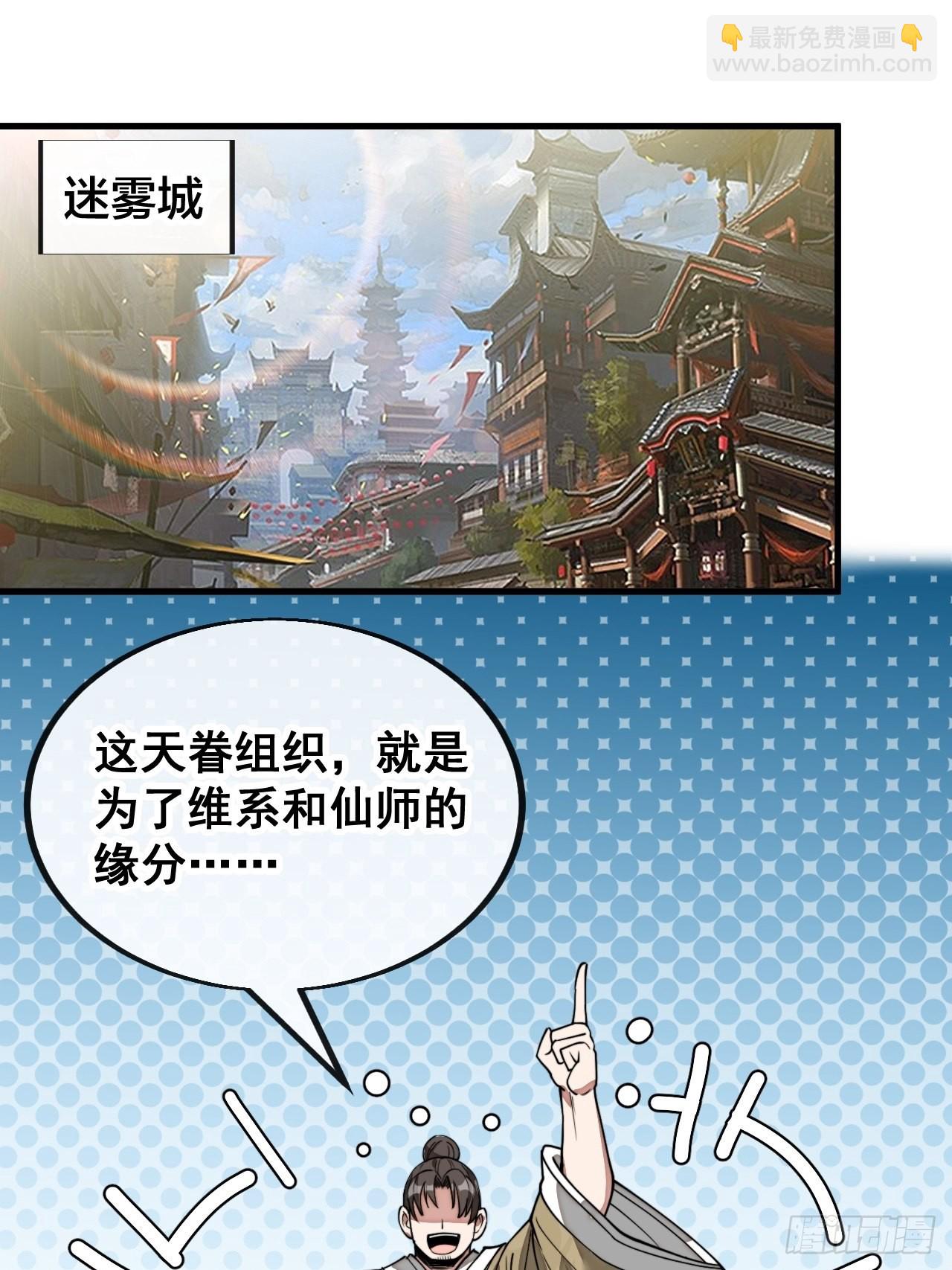 第九十三话：迷雾平原剧变-第95话