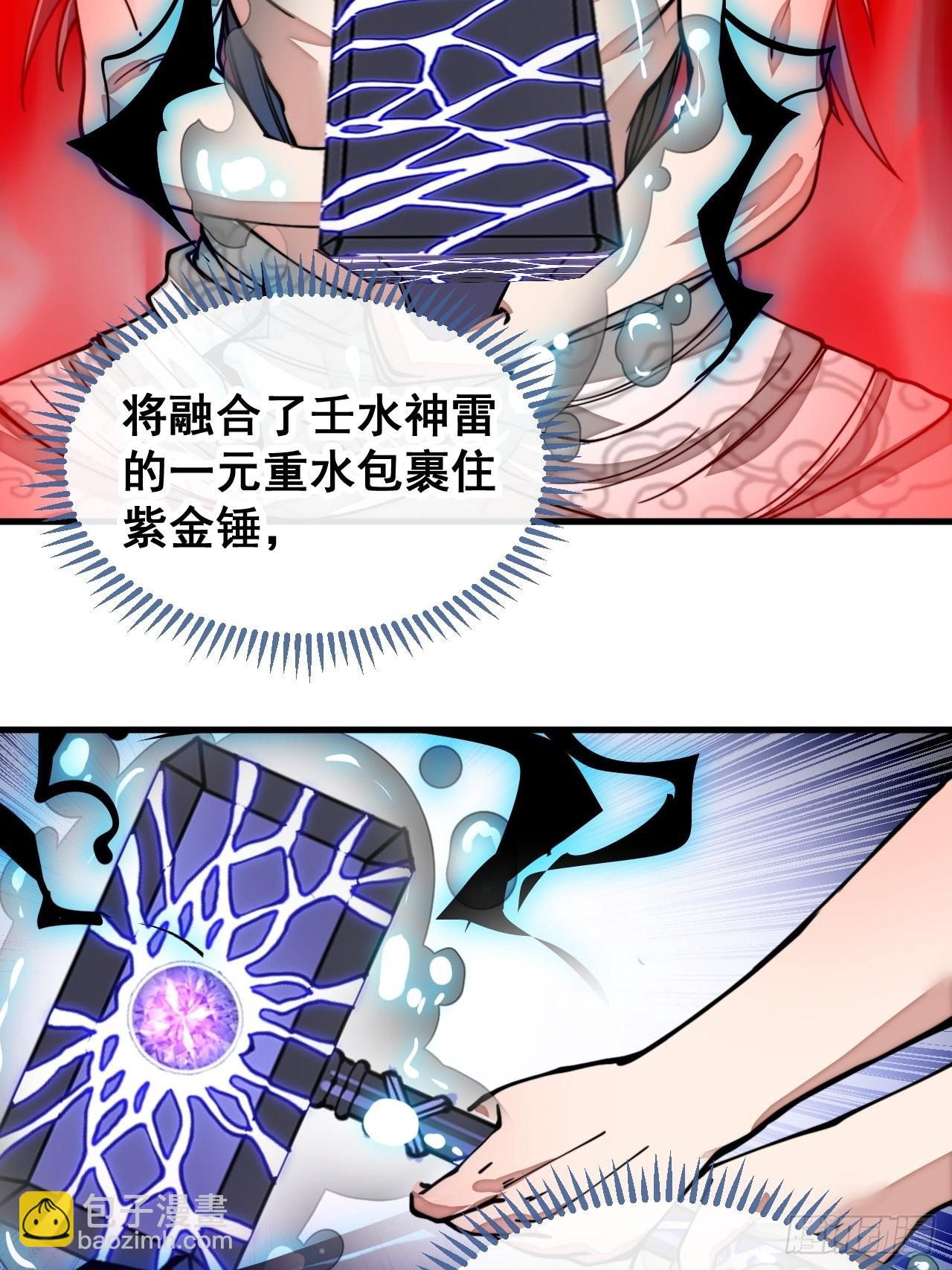 第九十三话：迷雾平原剧变-第95话