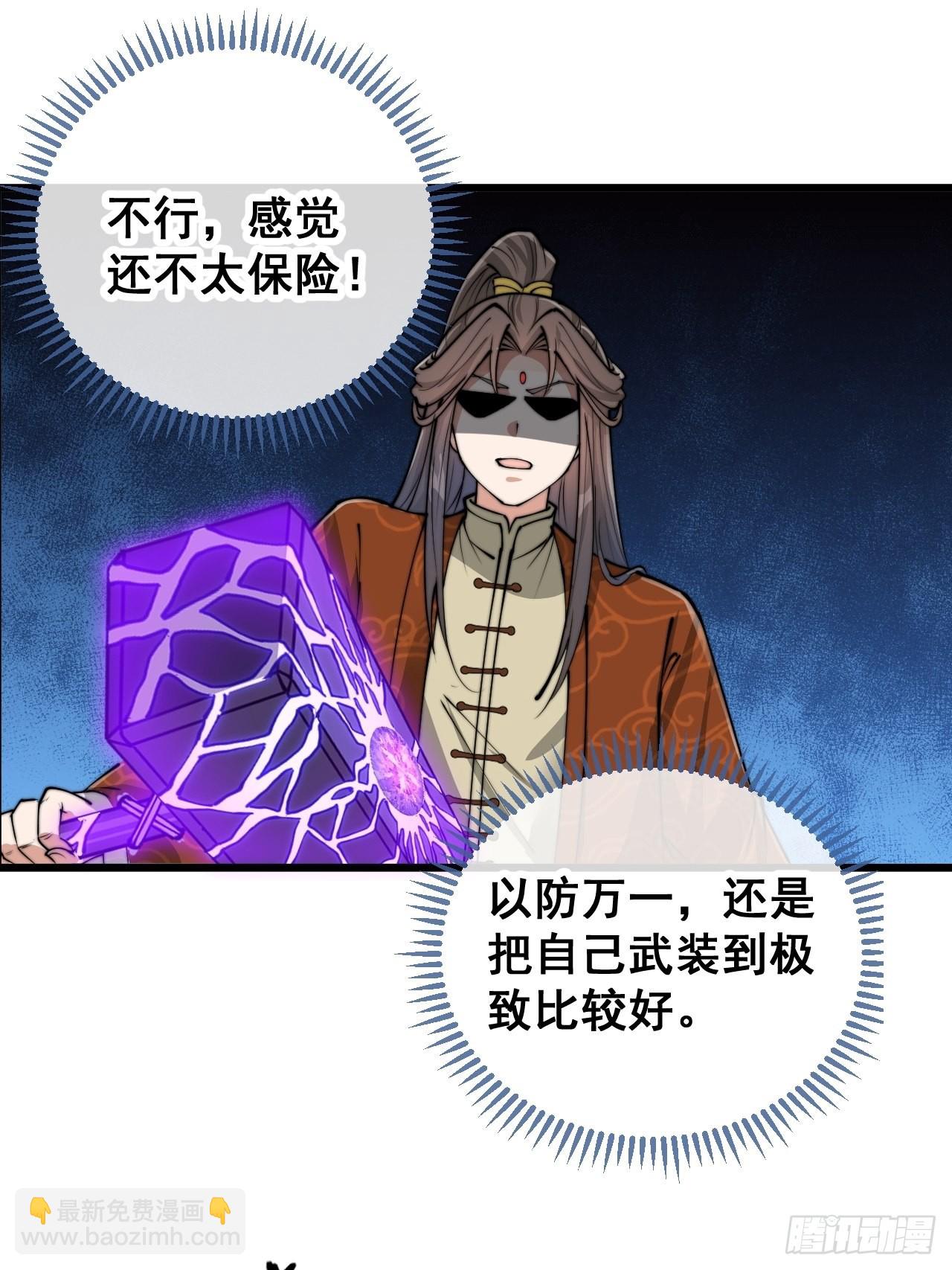 第九十三话：迷雾平原剧变-第95话