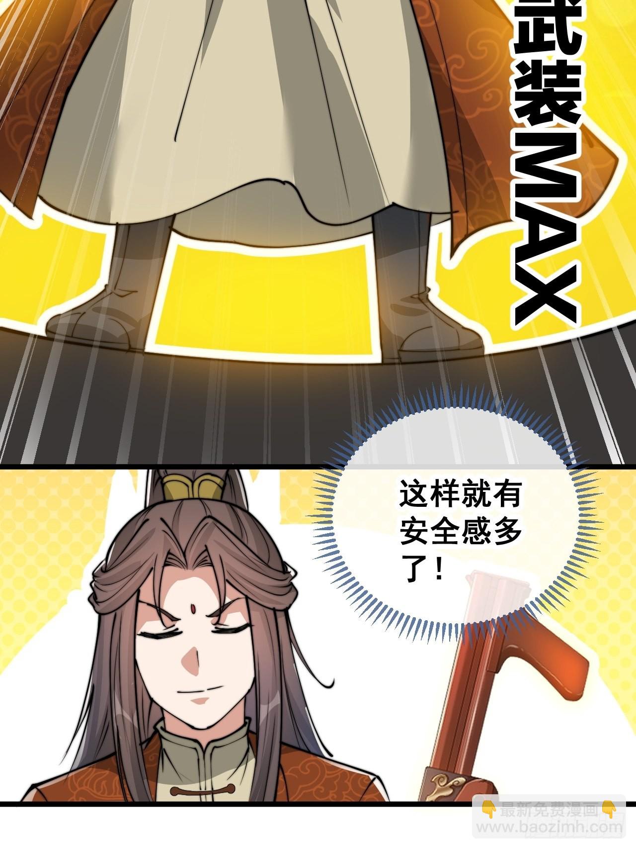 第九十三话：迷雾平原剧变-第95话
