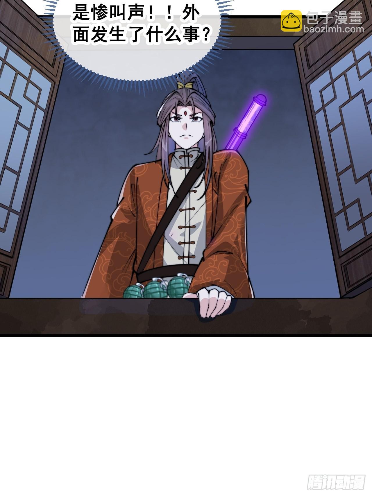 第九十三话：迷雾平原剧变-第95话