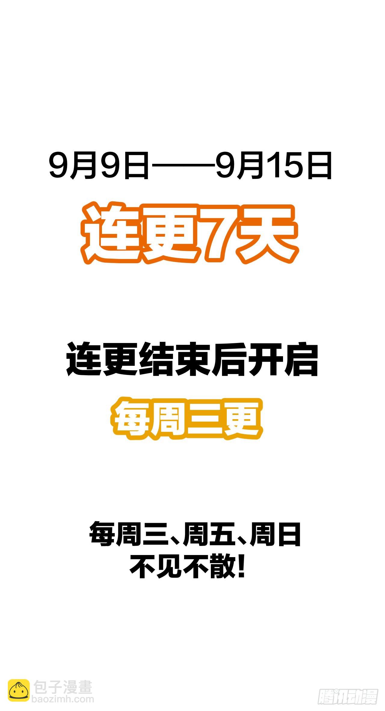 第九十三话：迷雾平原剧变-第95话