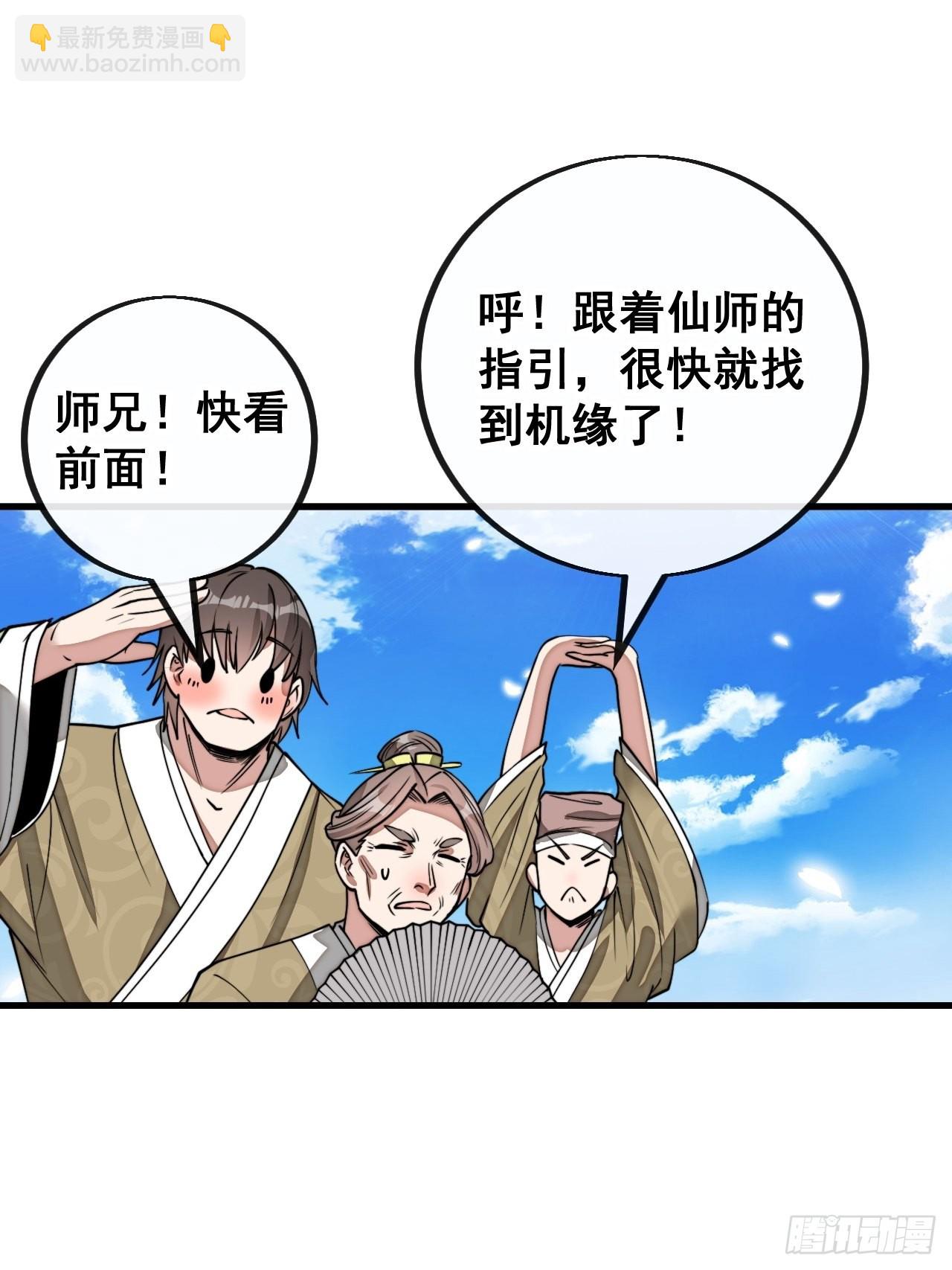 第九十三话：迷雾平原剧变-第95话