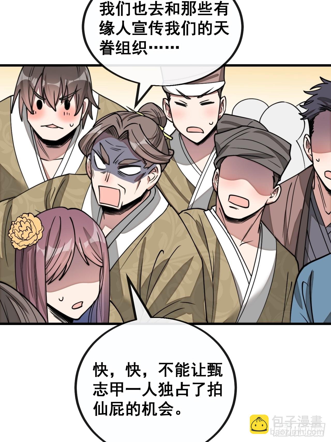 第九十三话：迷雾平原剧变-第95话