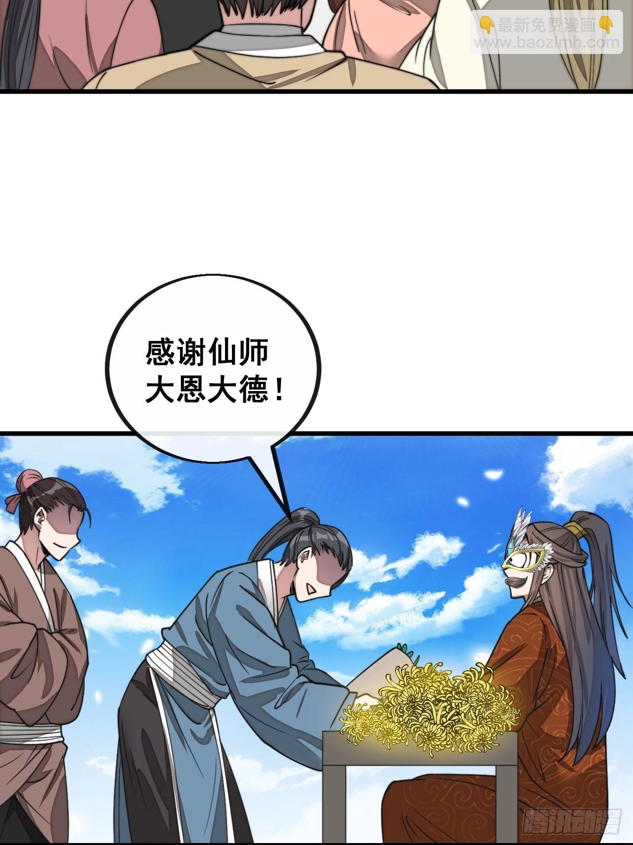 第九十三话：迷雾平原剧变-第95话