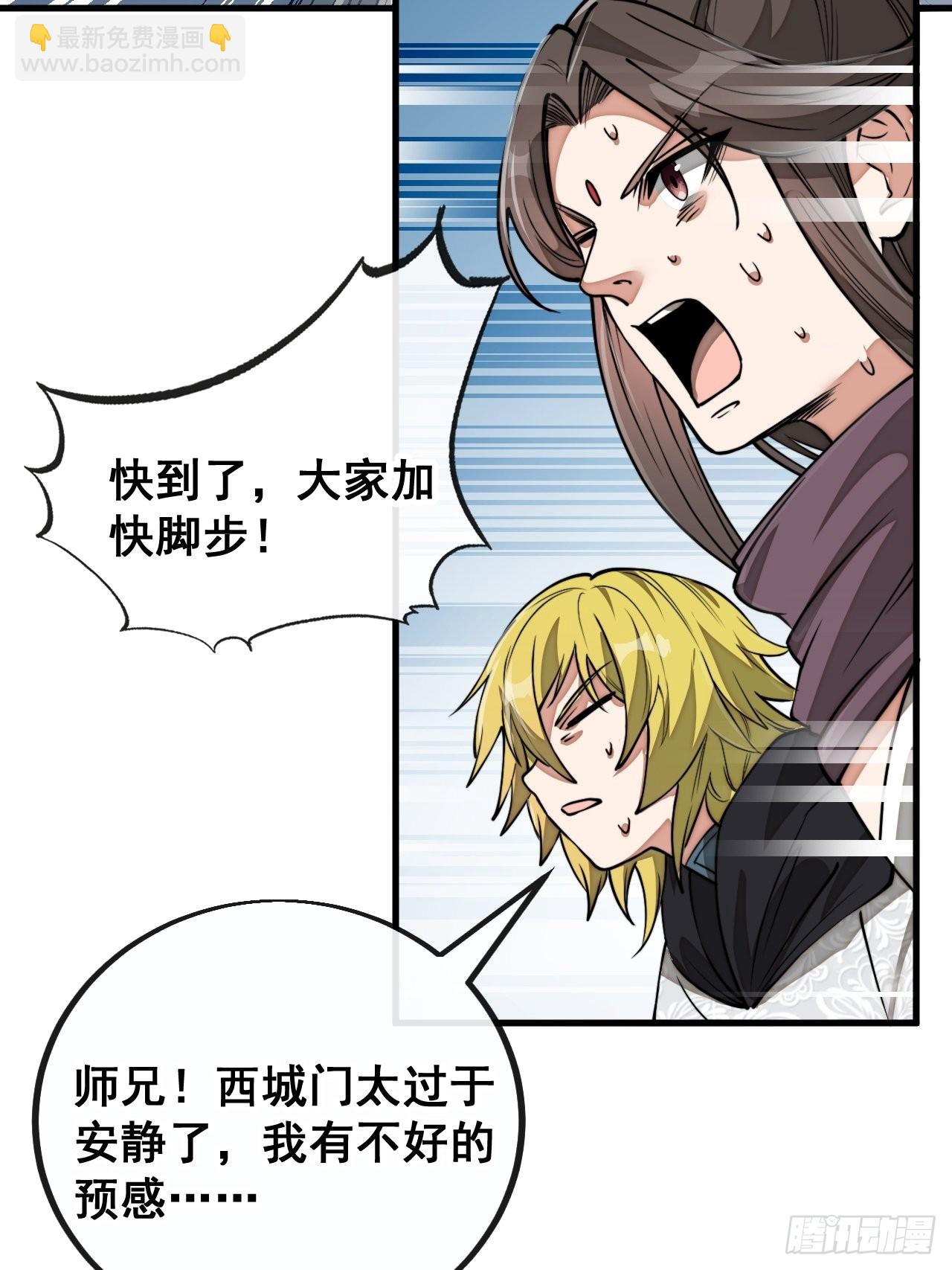 第九十五话：只能出底牌了！(1/2)-第97话