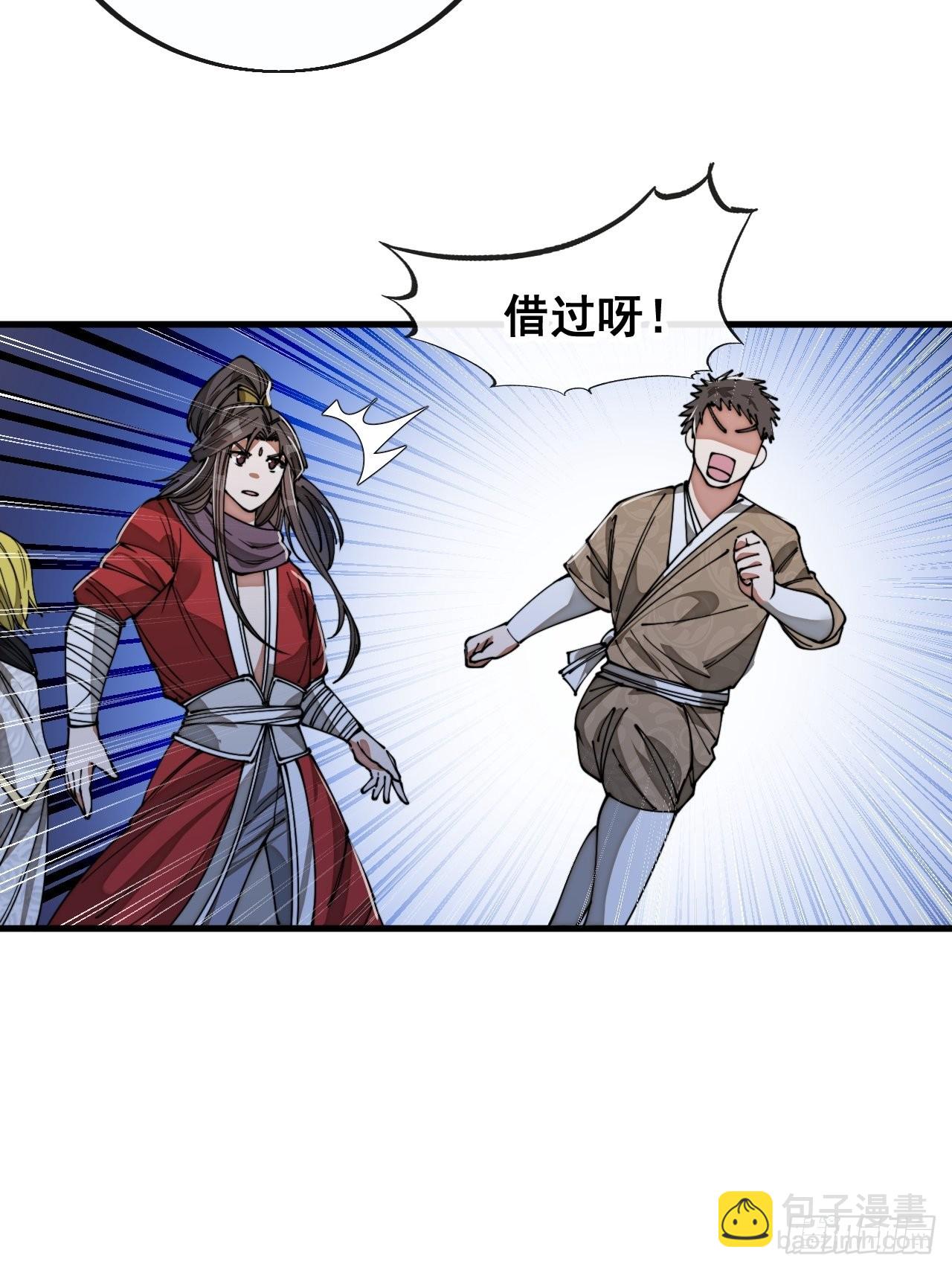第九十五话：只能出底牌了！(1/2)-第97话