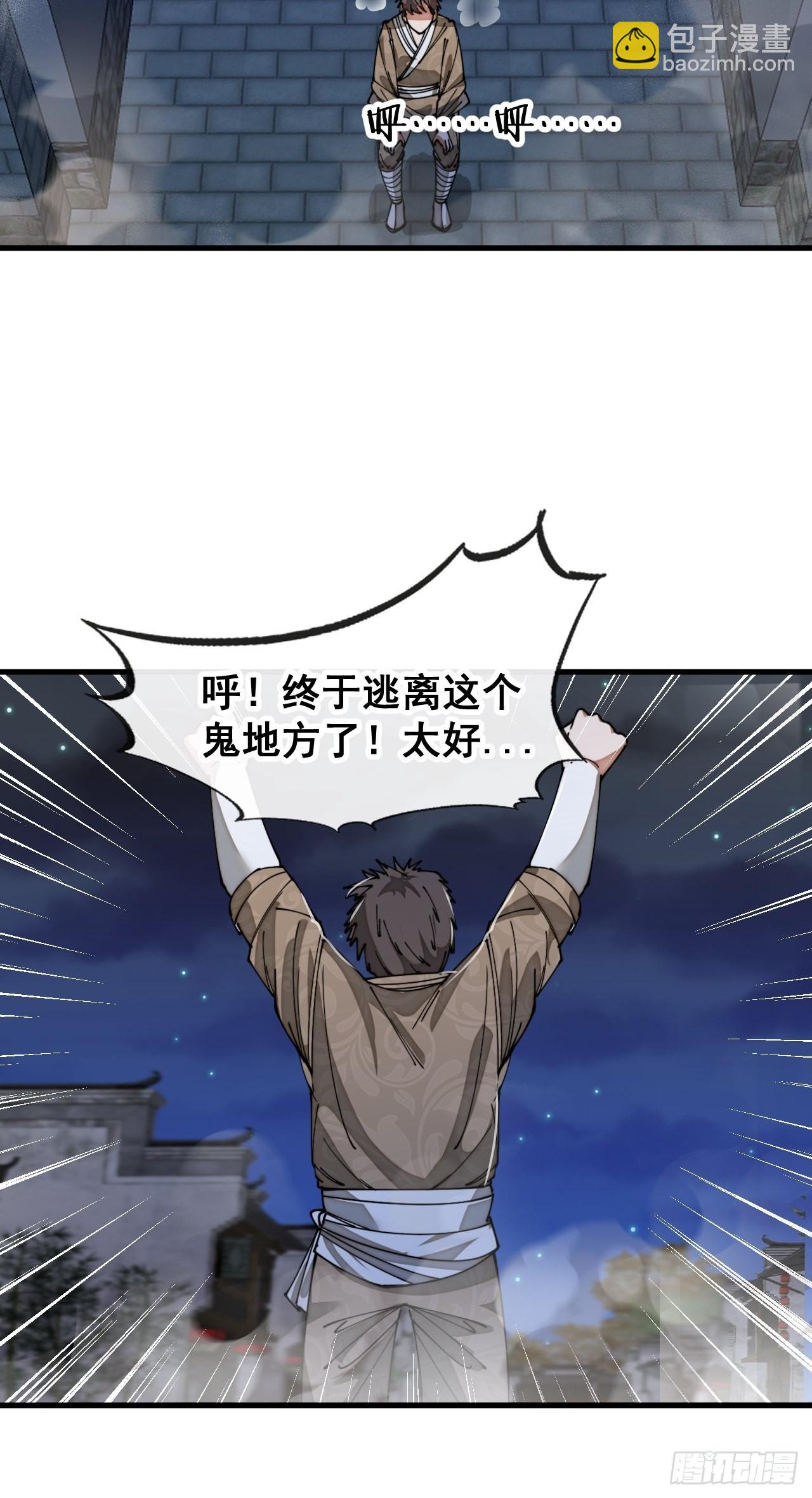 第九十五话：只能出底牌了！(1/2)-第97话