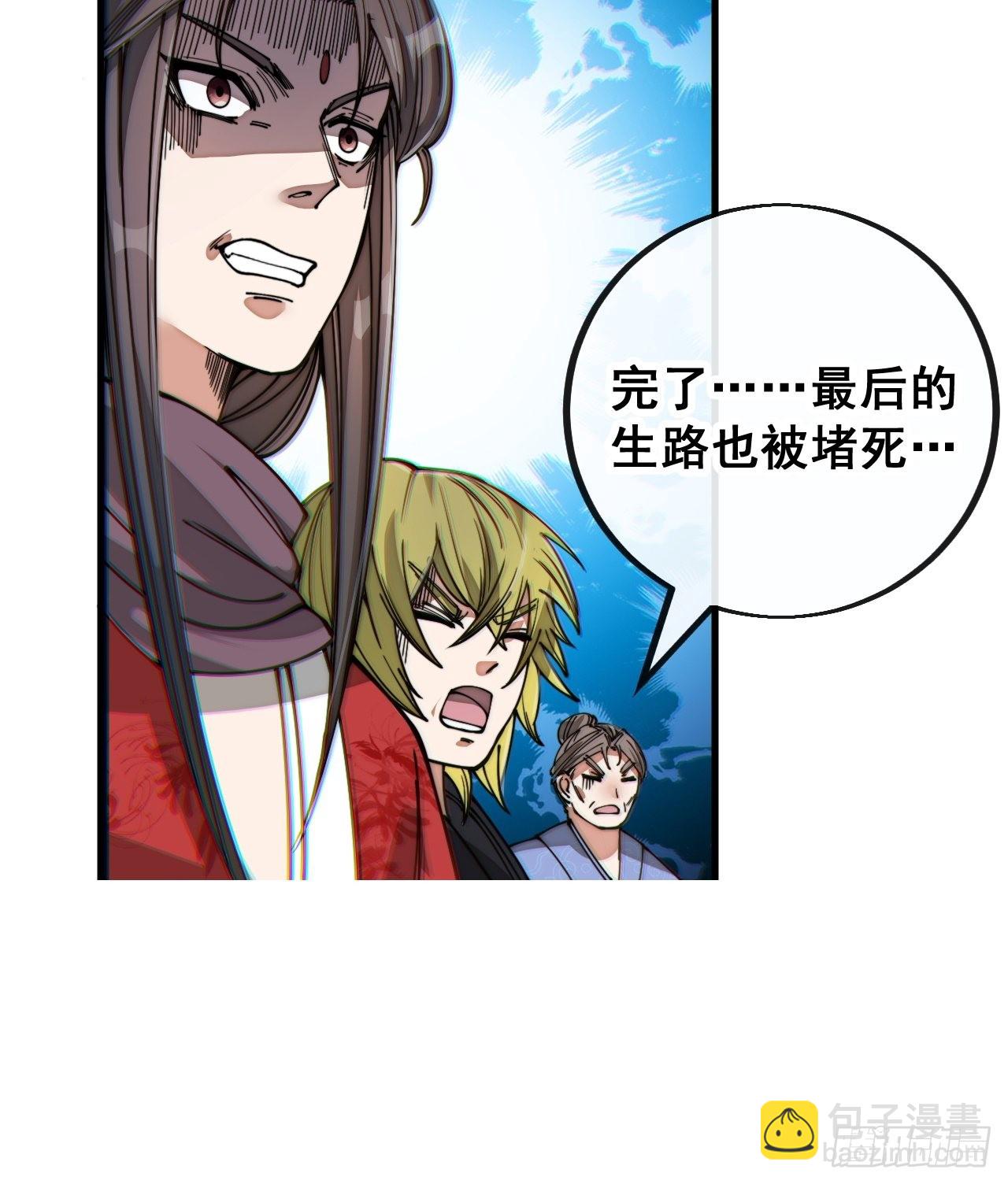 第九十五话：只能出底牌了！(1/2)-第97话
