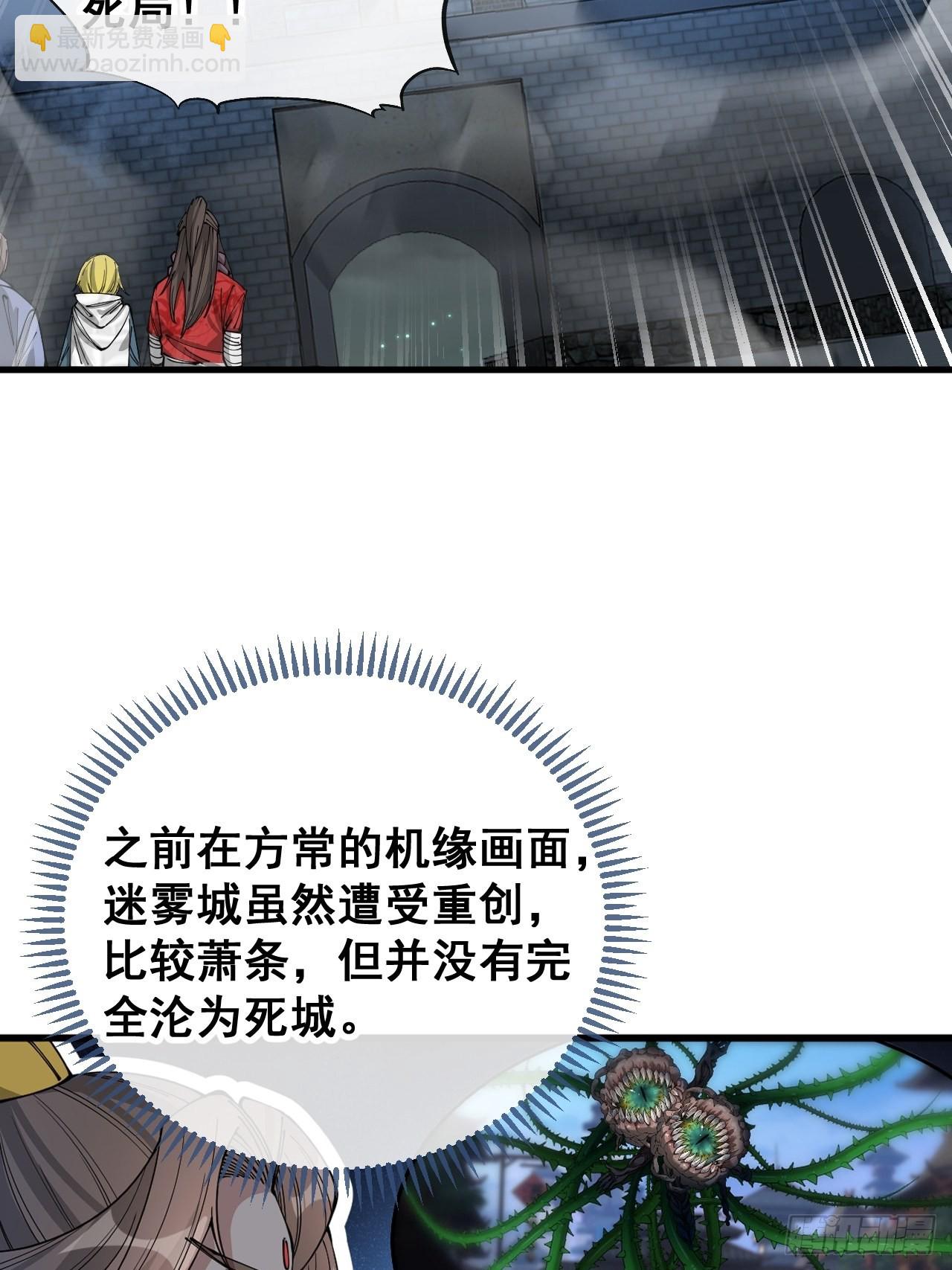 第九十五话：只能出底牌了！(1/2)-第97话