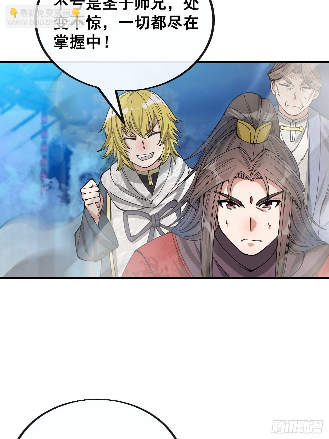 第九十五话：只能出底牌了！(1/2)-第97话