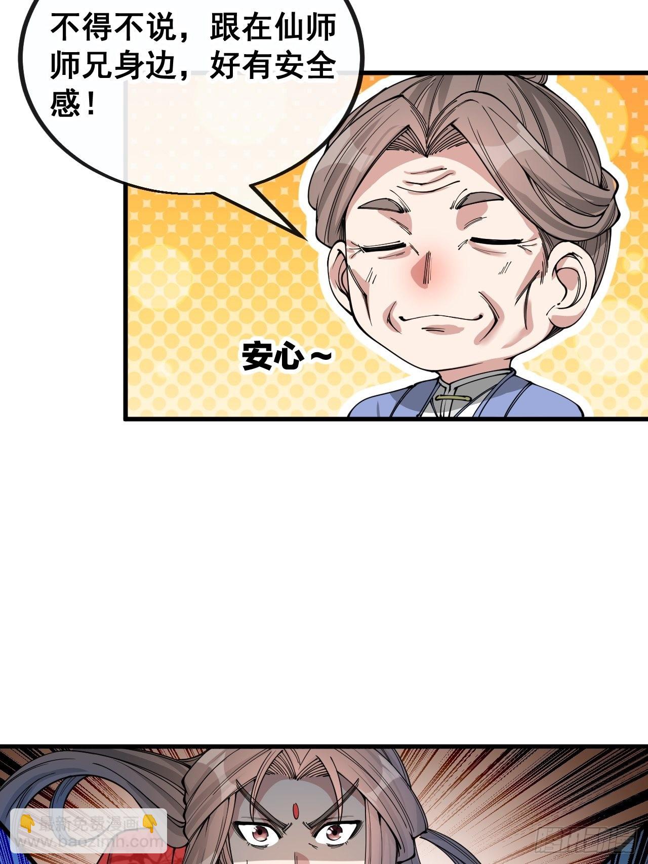 第九十五话：只能出底牌了！(1/2)-第97话