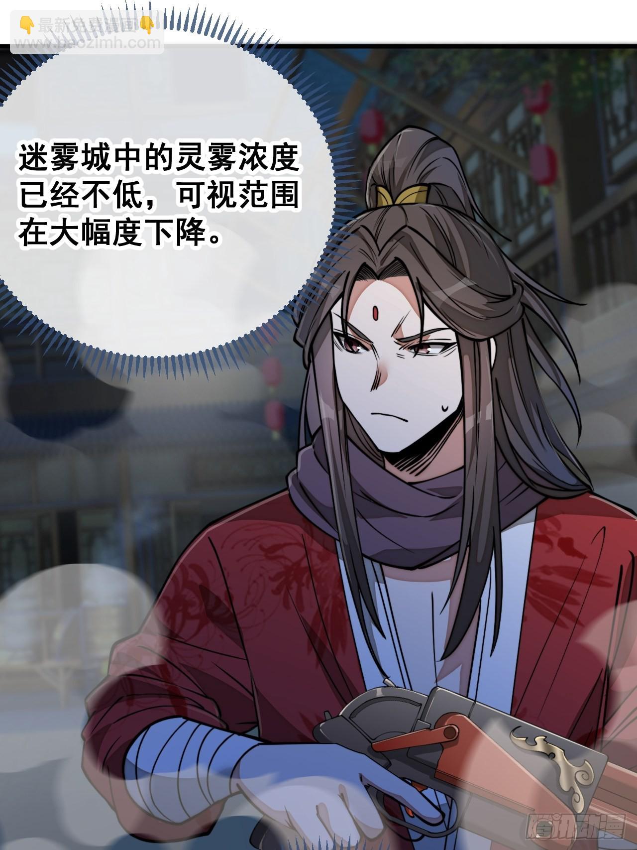 第九十五话：只能出底牌了！(1/2)-第97话