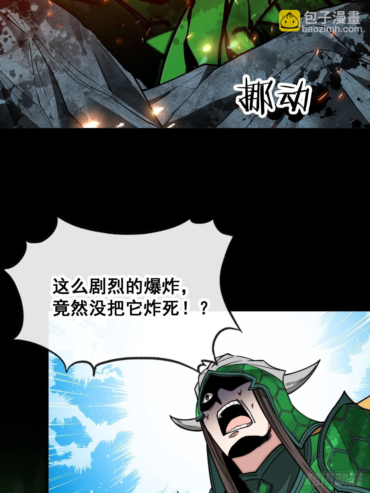 第九十五话：只能出底牌了！(1/2)-第97话