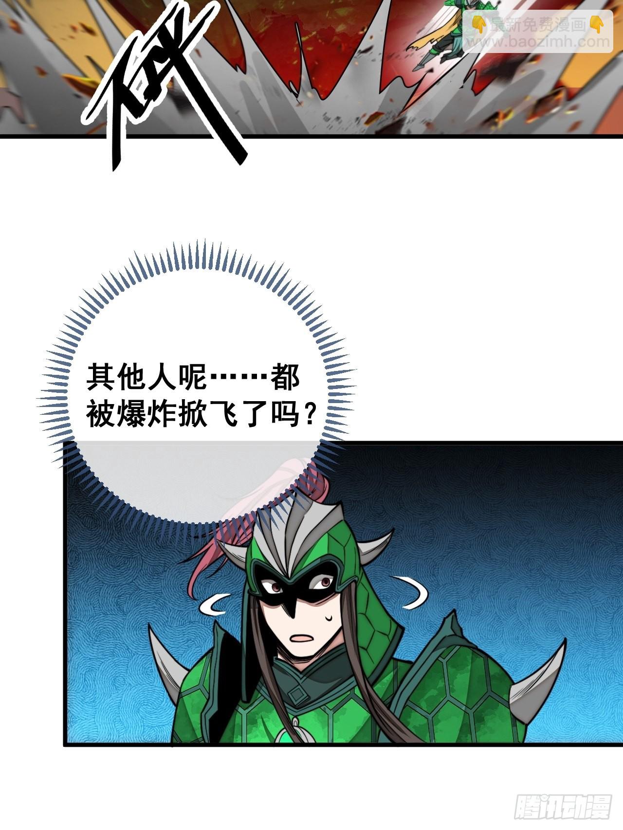 第九十五话：只能出底牌了！(1/2)-第97话