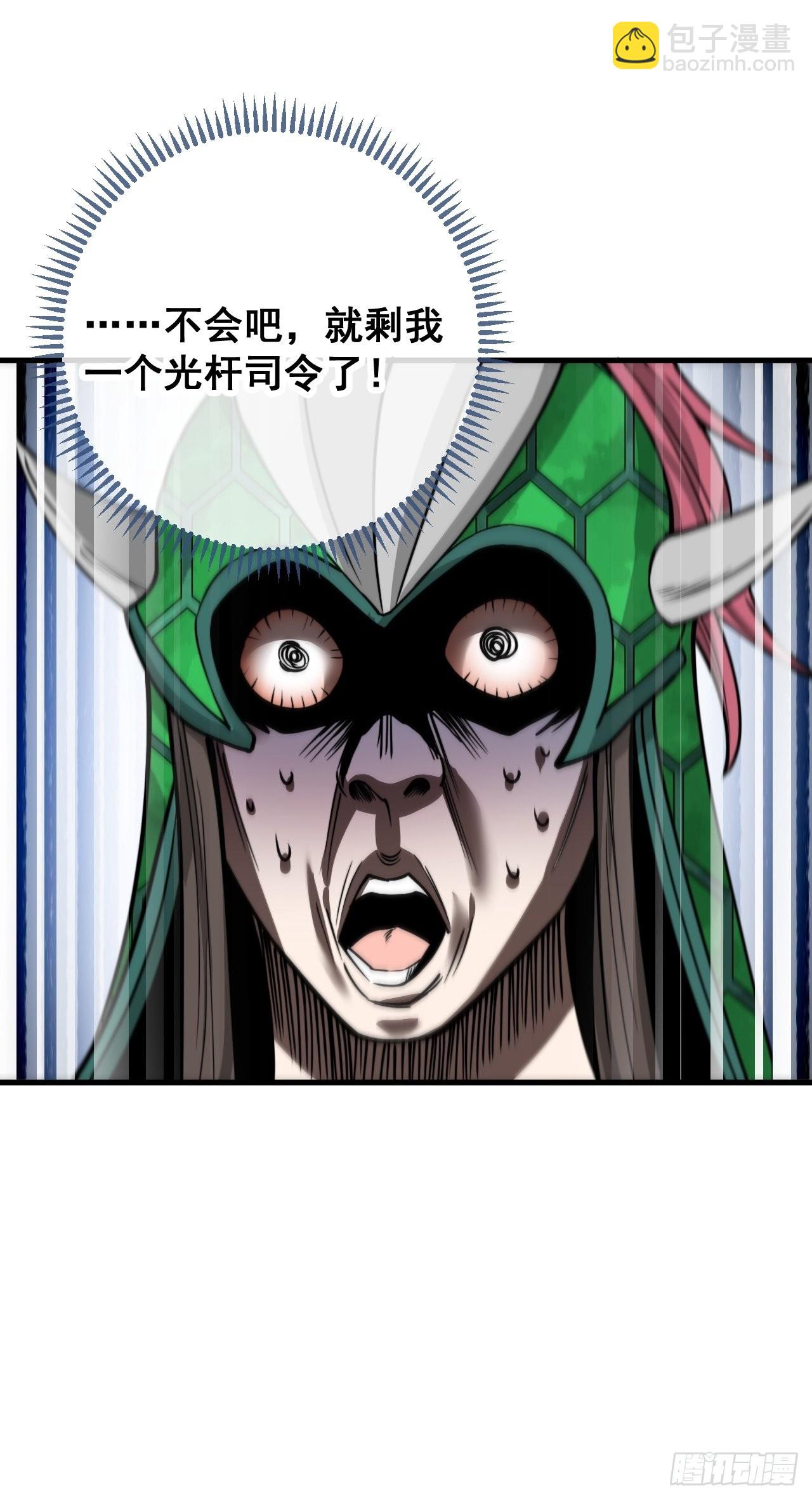 第九十五话：只能出底牌了！(1/2)-第97话