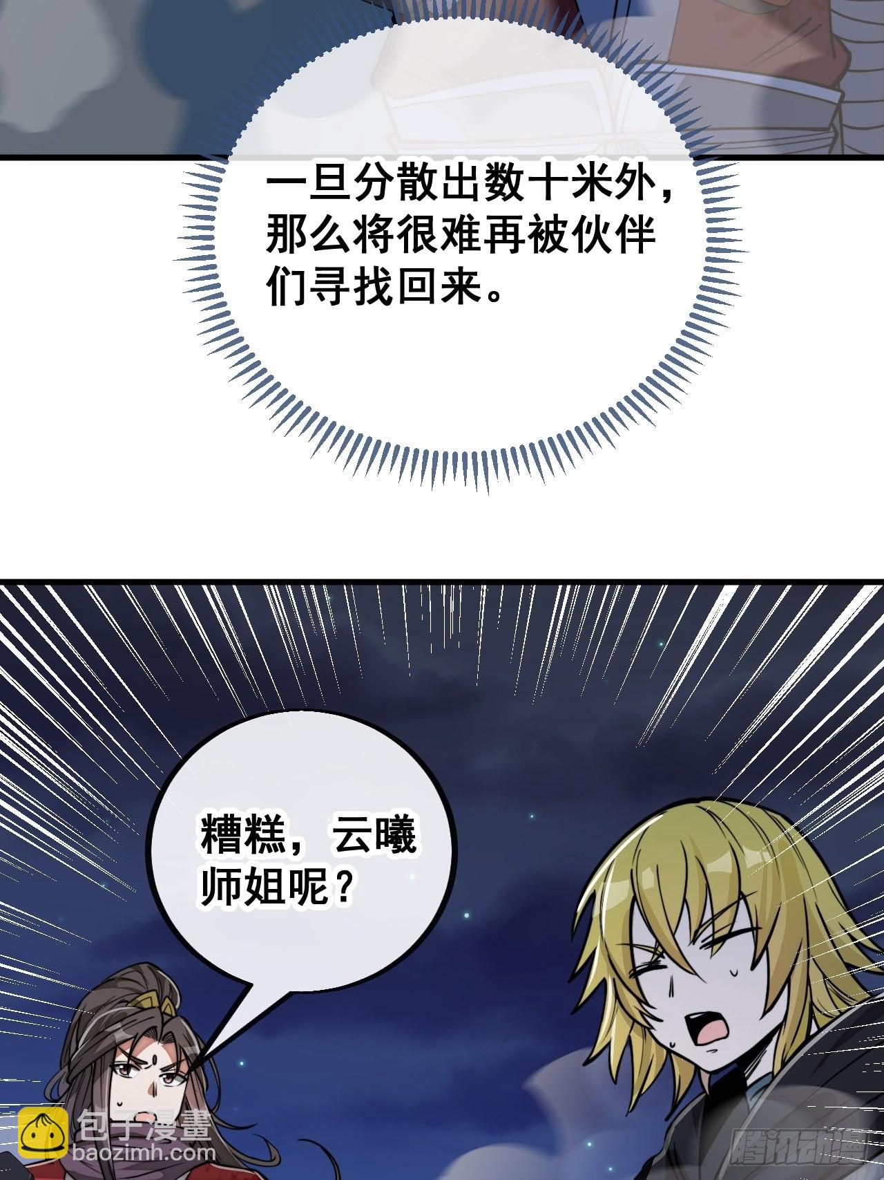 第九十五话：只能出底牌了！(1/2)-第97话