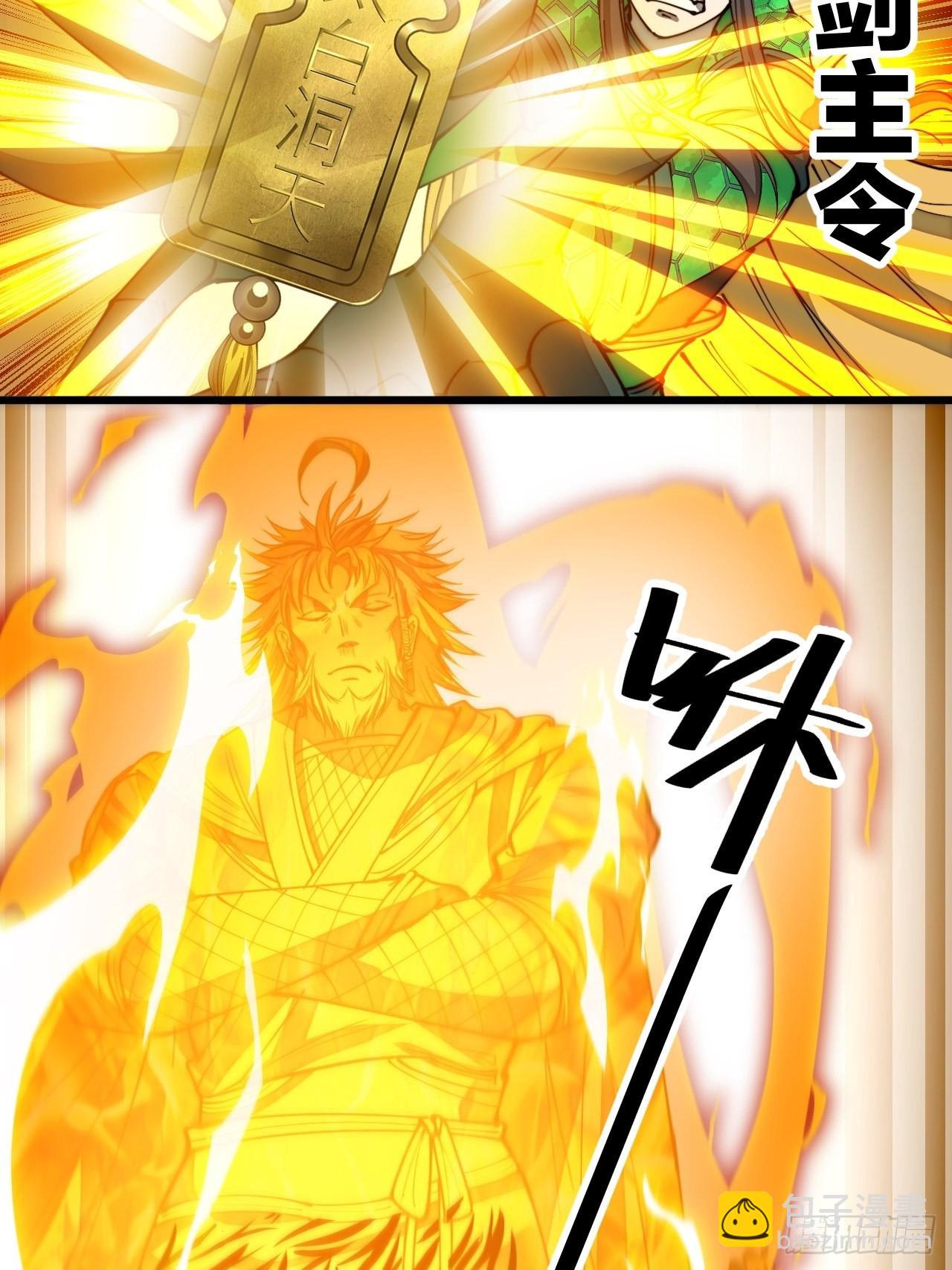 第九十五话：只能出底牌了！(1/2)-第97话
