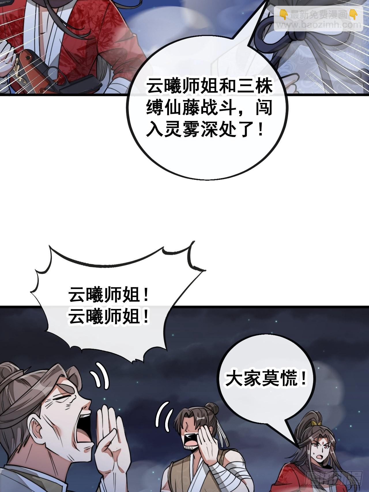 第九十五话：只能出底牌了！(1/2)-第97话