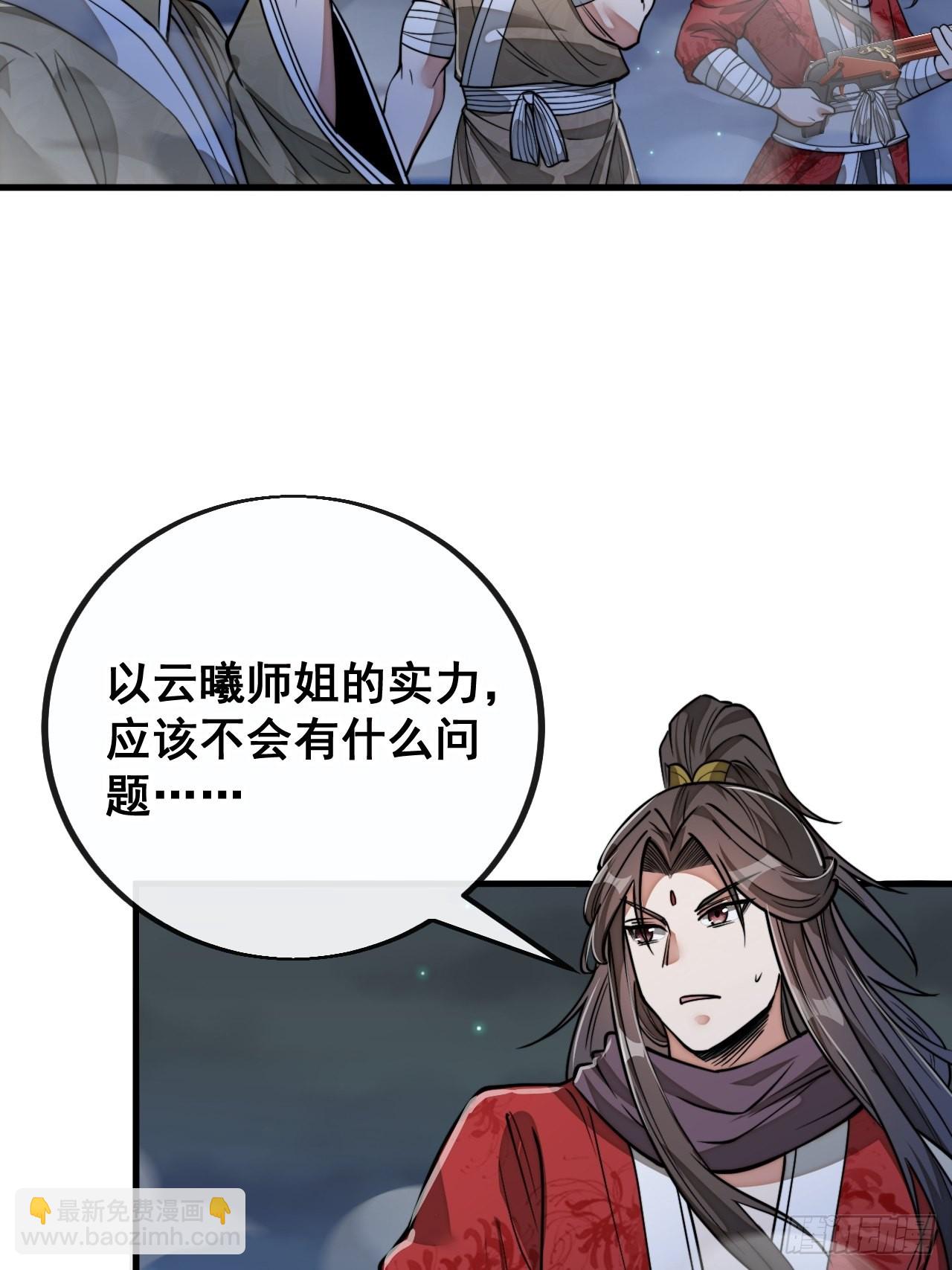 第九十五话：只能出底牌了！(1/2)-第97话