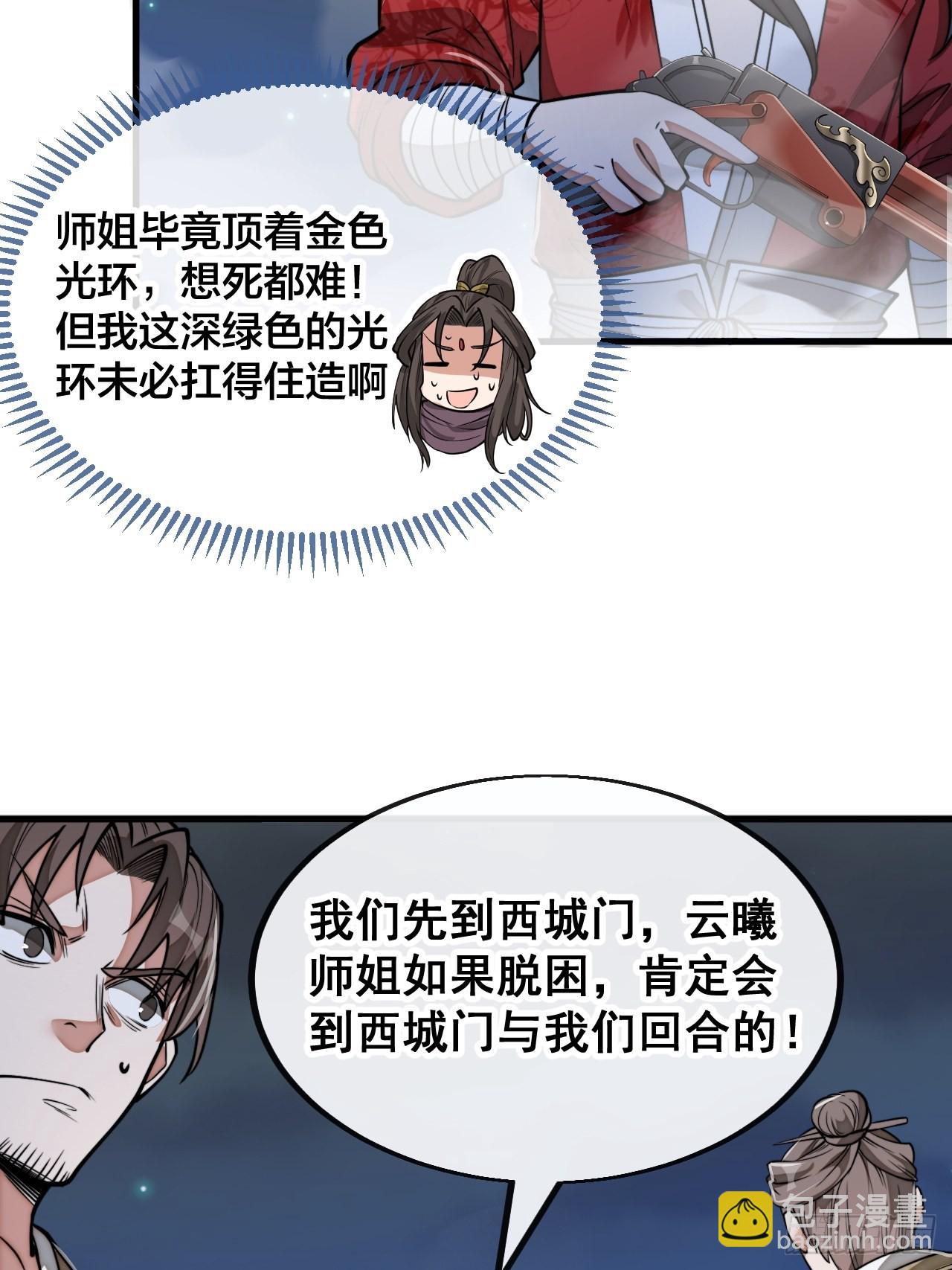 第九十五话：只能出底牌了！(1/2)-第97话
