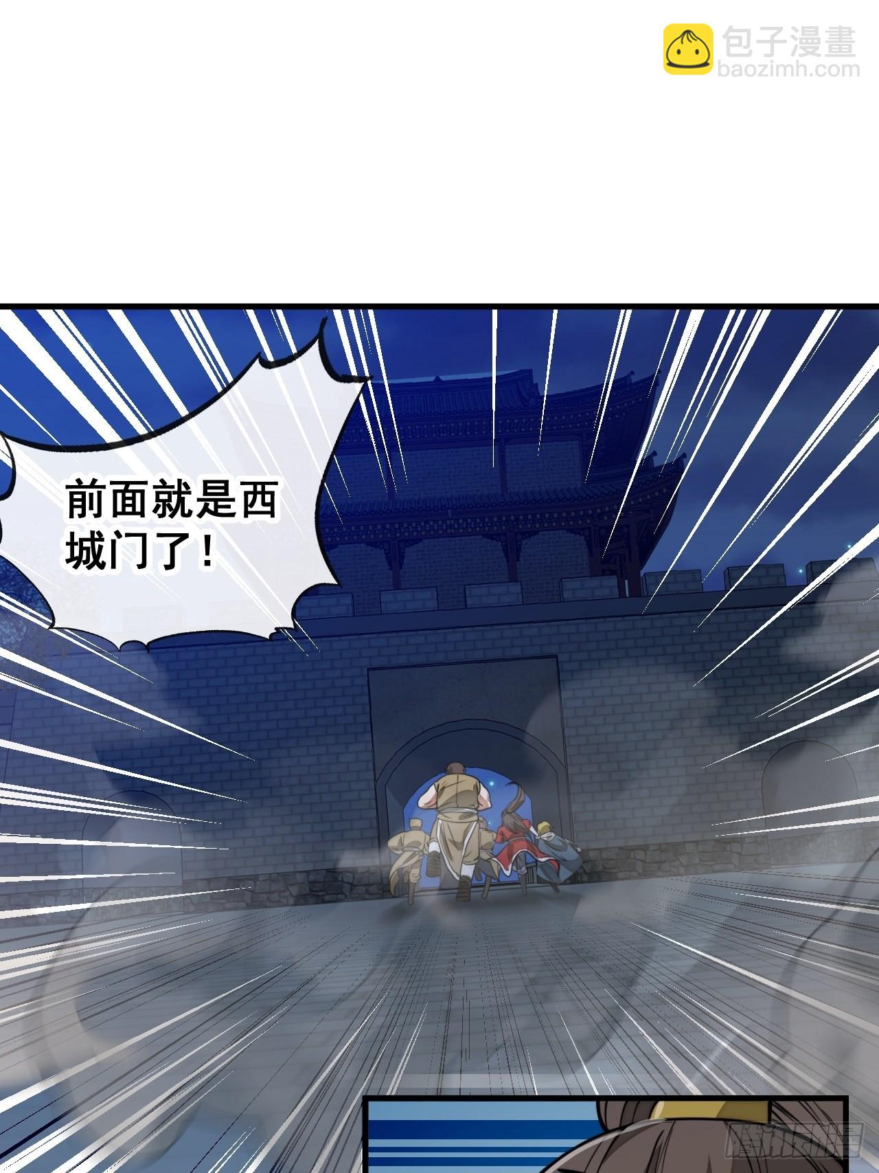 第九十五话：只能出底牌了！(1/2)-第97话