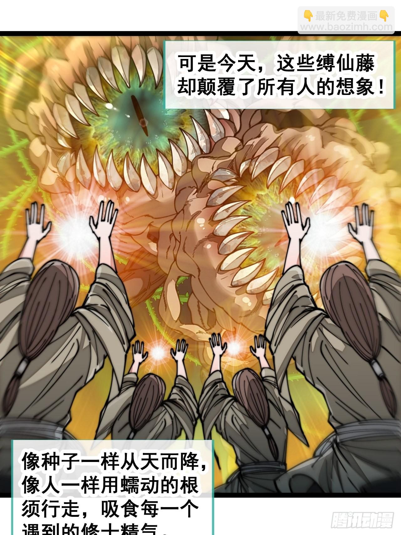 第九十七话：抗到仙师，力挽狂澜-第99话