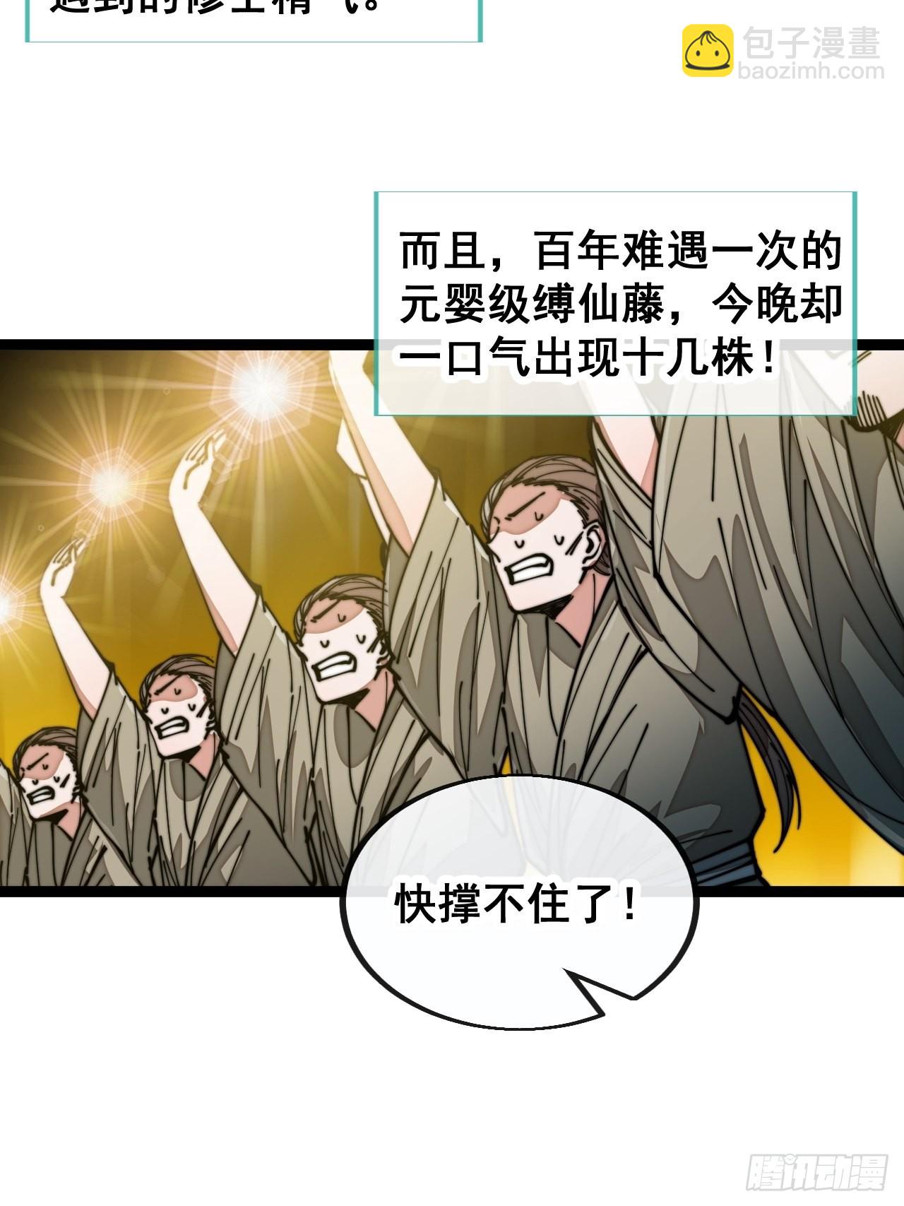 第九十七话：抗到仙师，力挽狂澜-第99话