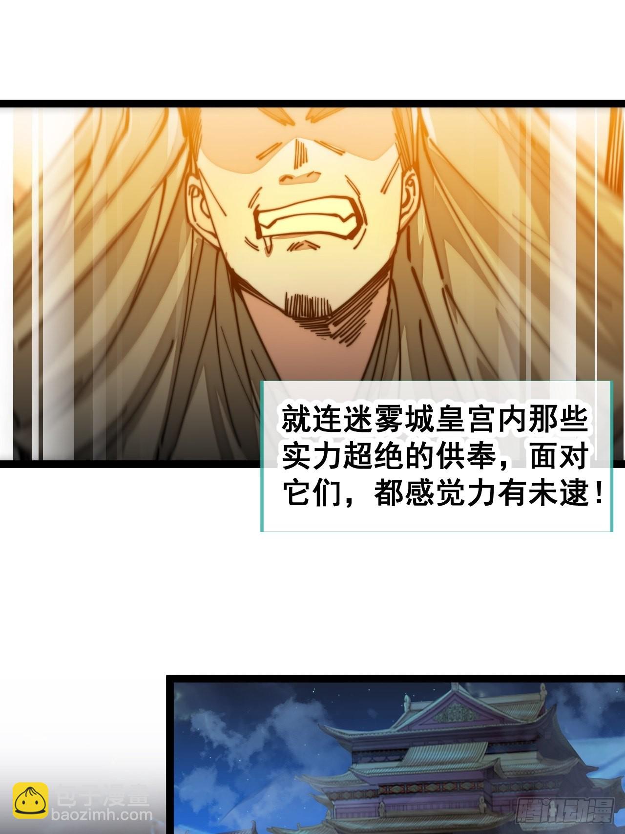 第九十七话：抗到仙师，力挽狂澜-第99话