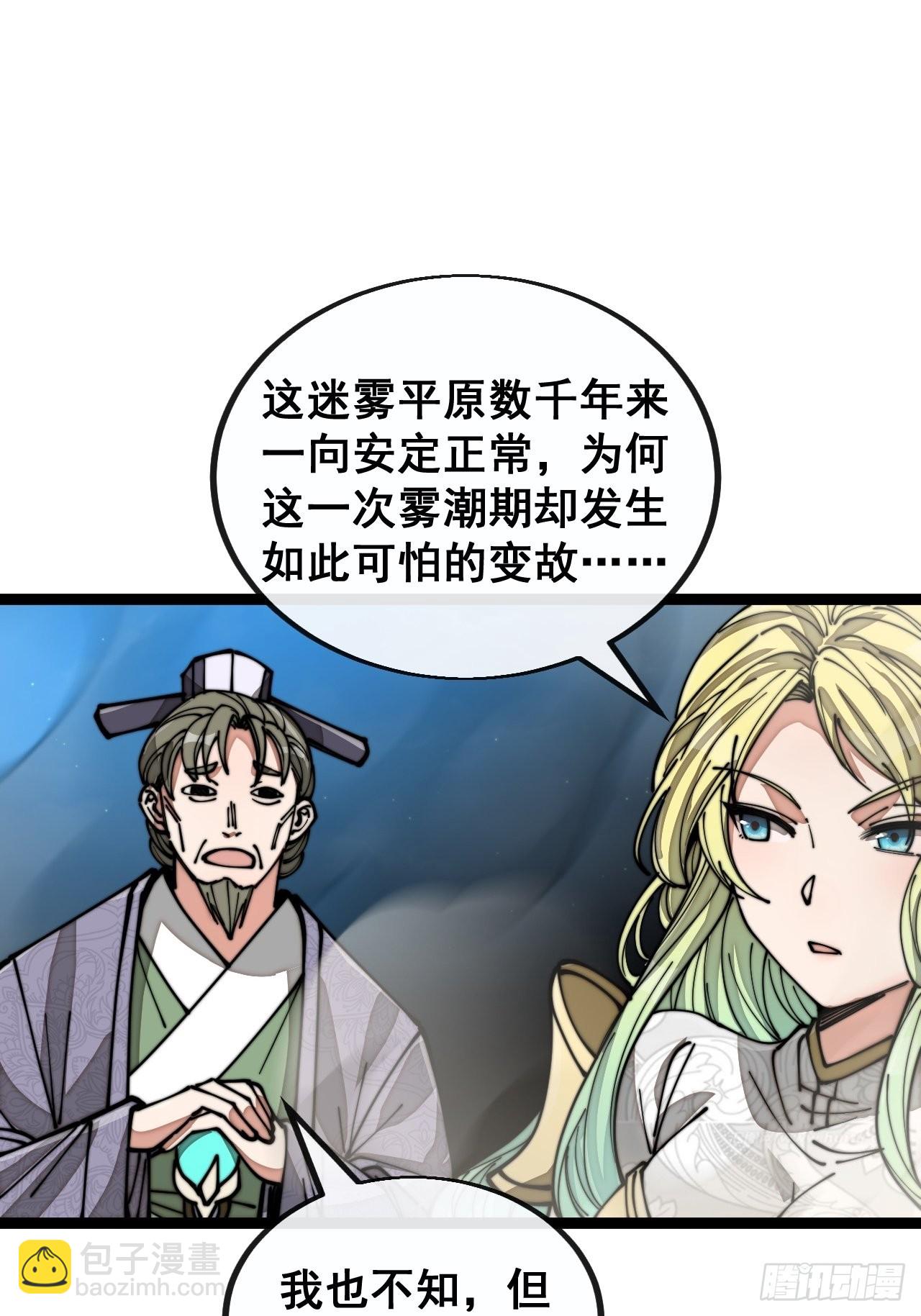 第九十七话：抗到仙师，力挽狂澜-第99话