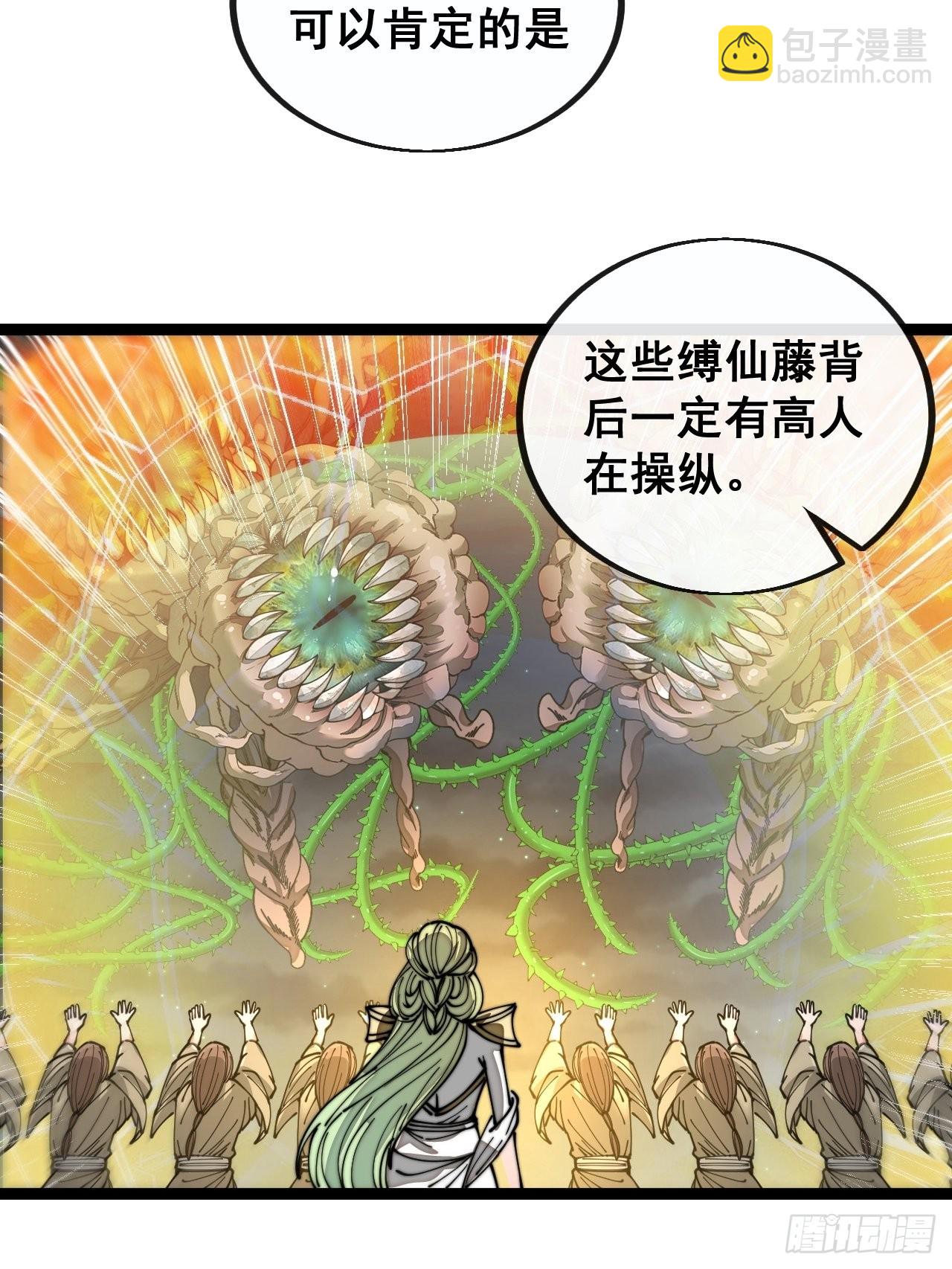 第九十七话：抗到仙师，力挽狂澜-第99话