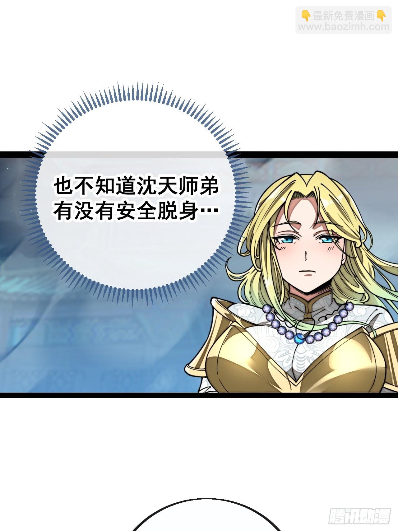 第九十七话：抗到仙师，力挽狂澜-第99话