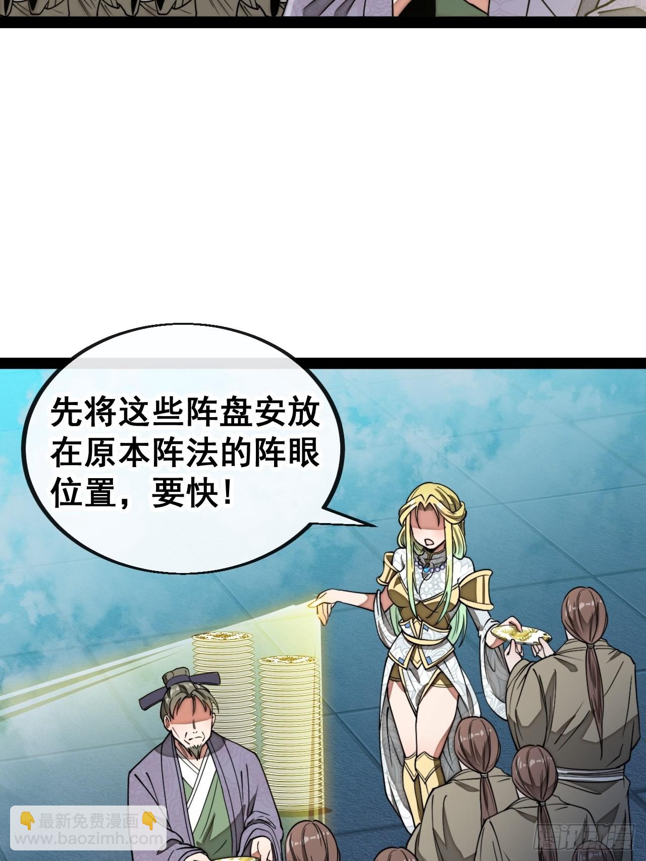 第九十七话：抗到仙师，力挽狂澜-第99话