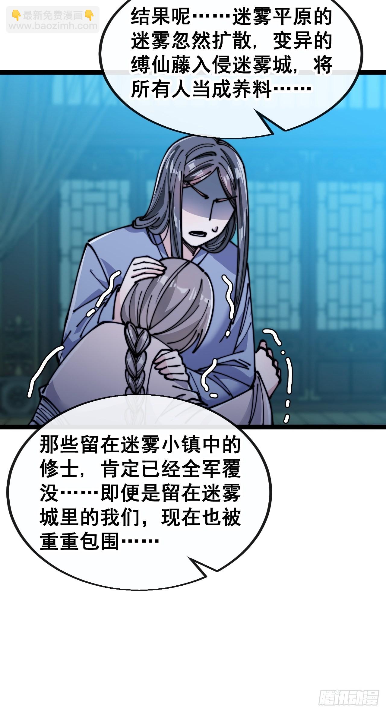 第九十七话：抗到仙师，力挽狂澜-第99话