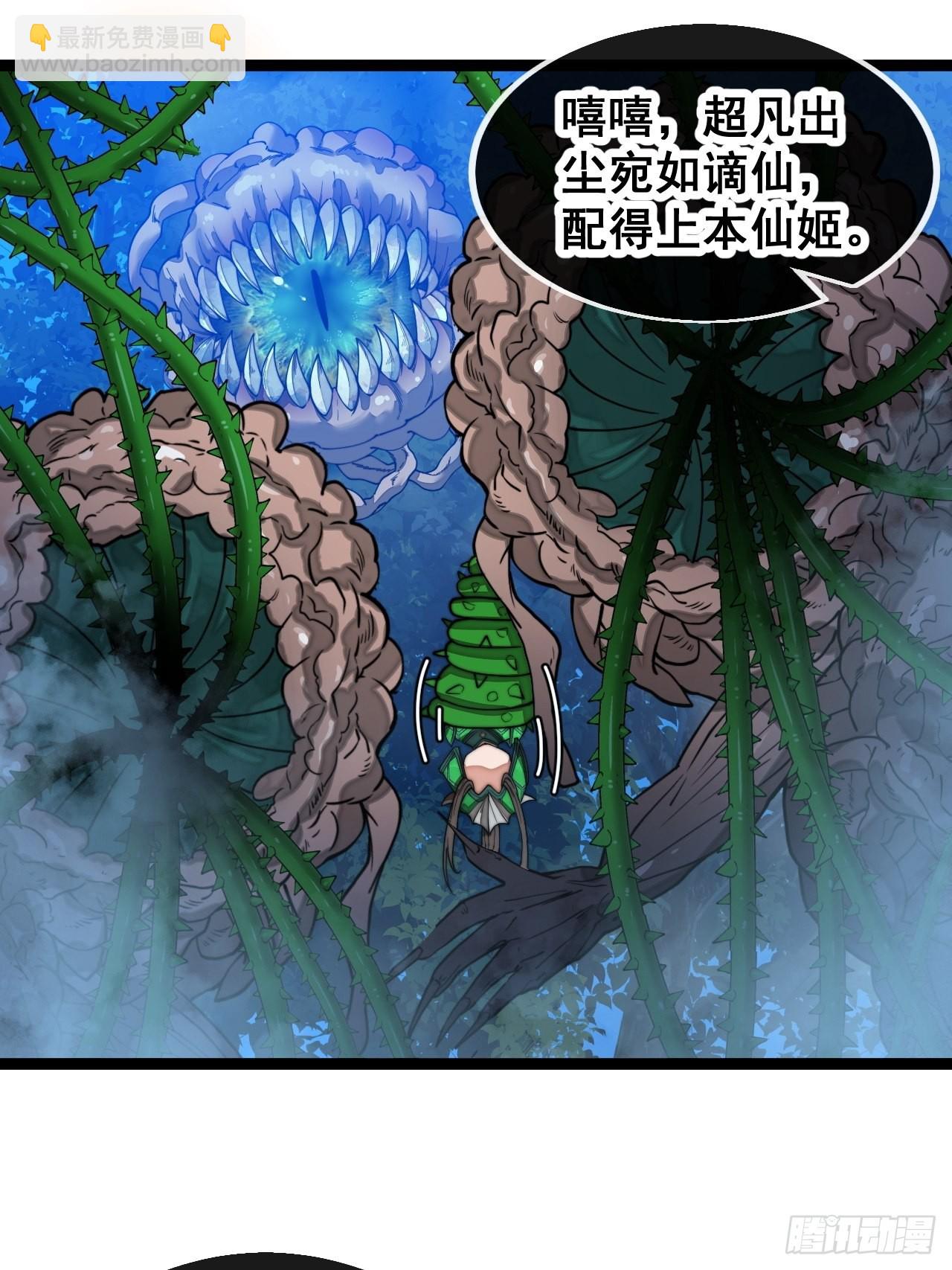 第九十七话：抗到仙师，力挽狂澜-第99话