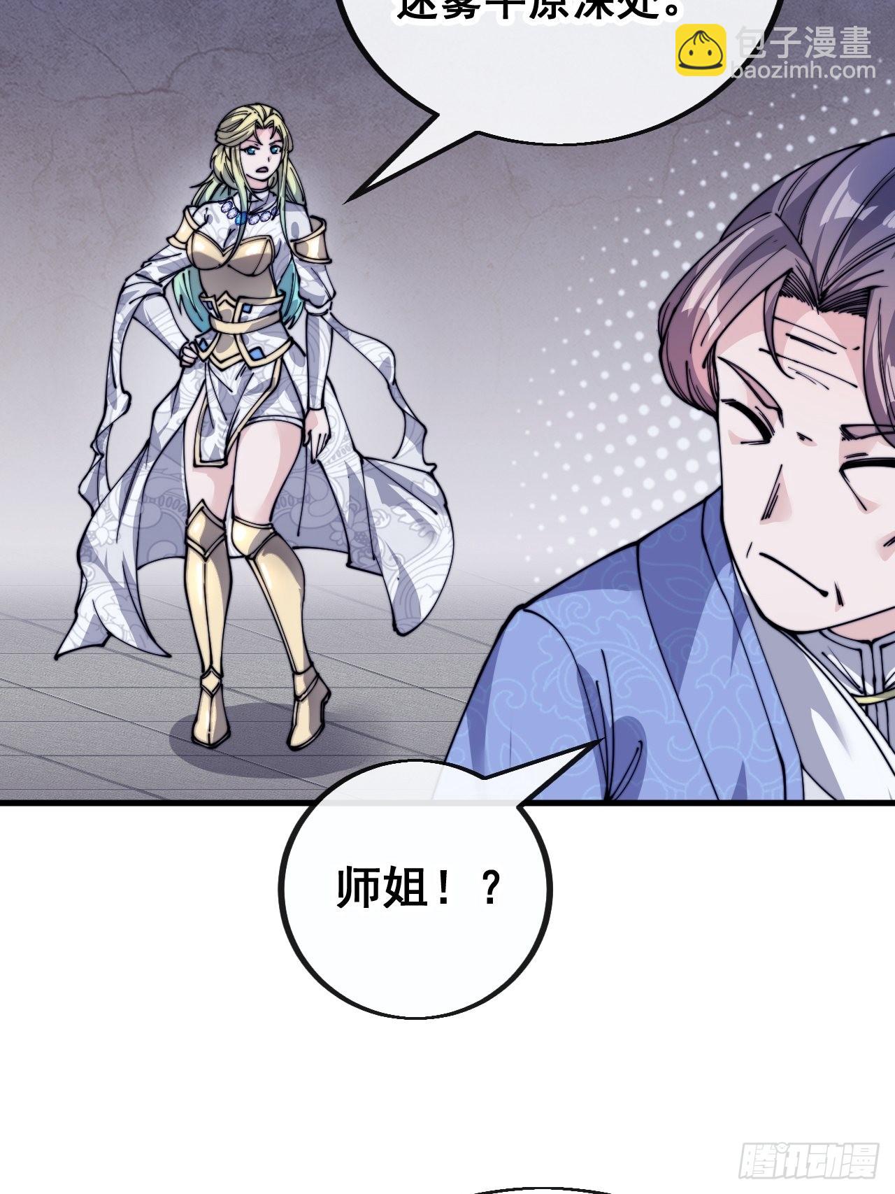 第九十七话：抗到仙师，力挽狂澜-第99话