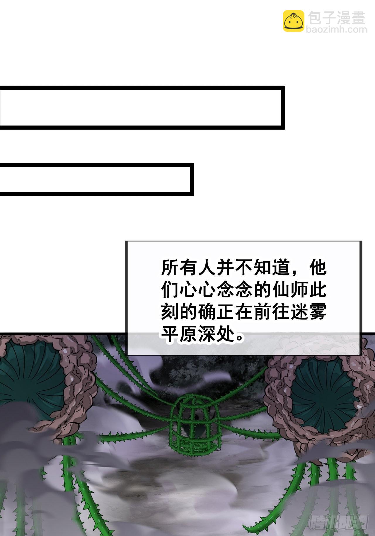 第九十七话：抗到仙师，力挽狂澜-第99话