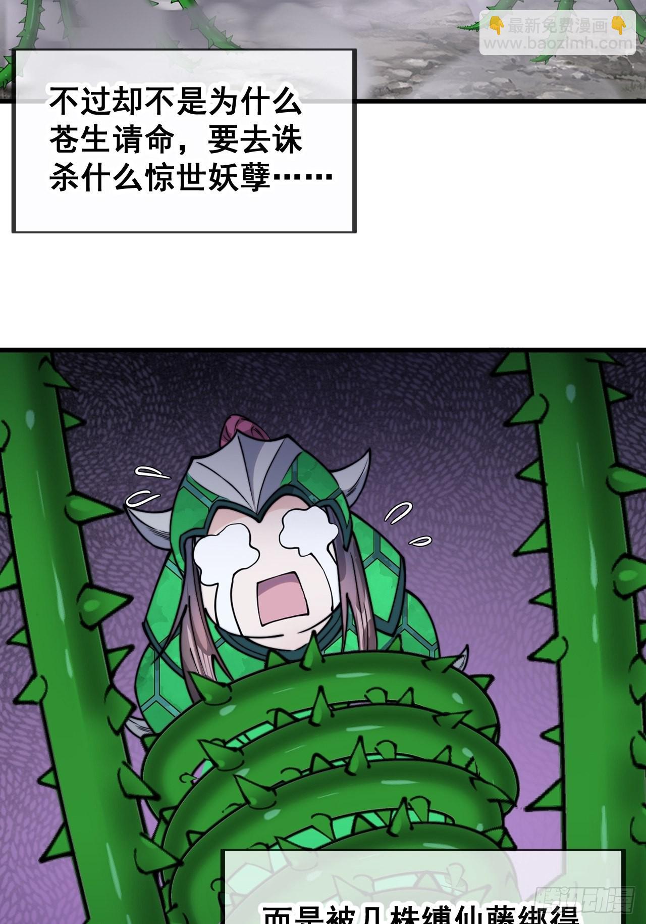 第九十七话：抗到仙师，力挽狂澜-第99话