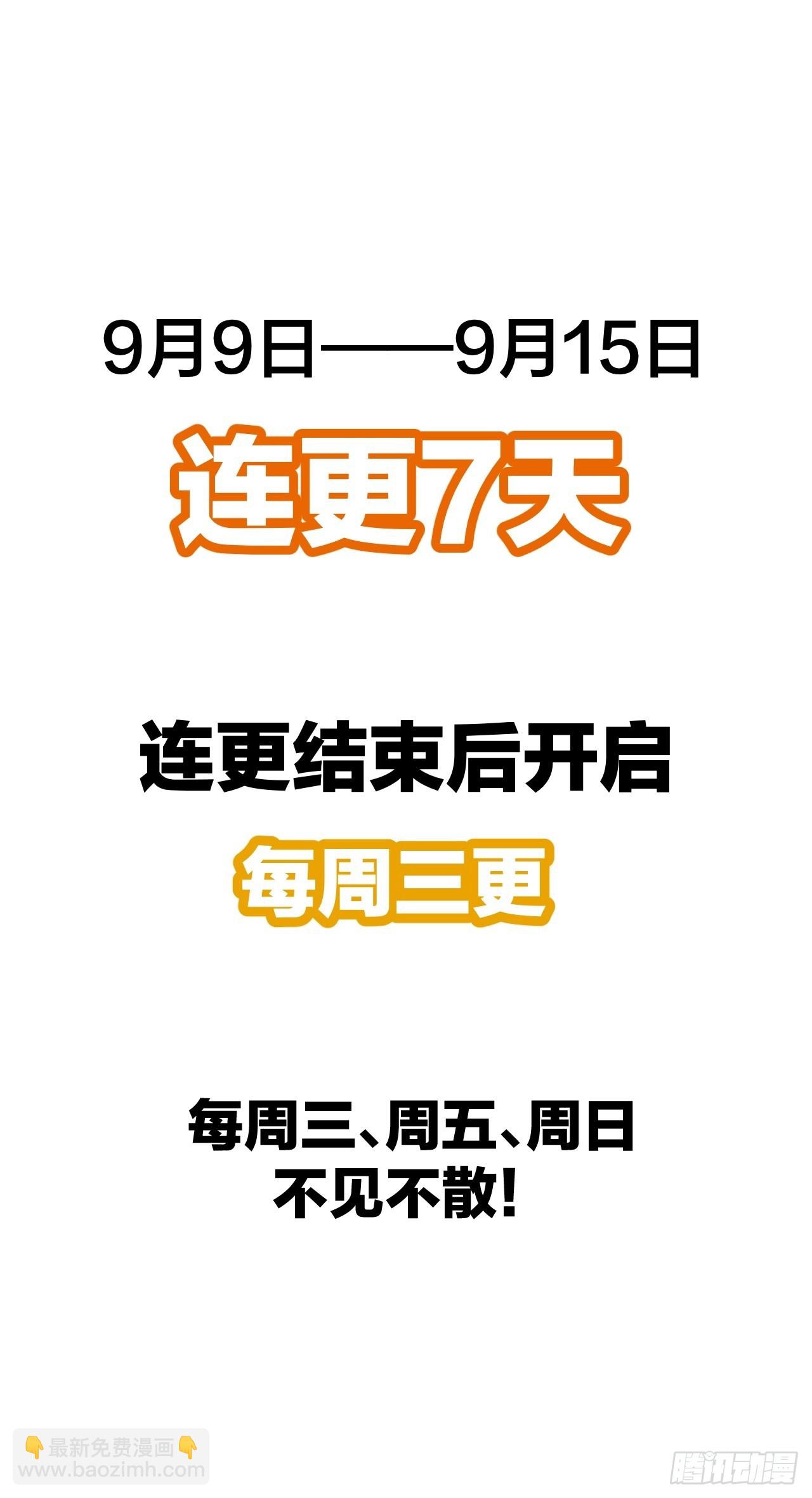 第九十七话：抗到仙师，力挽狂澜-第99话