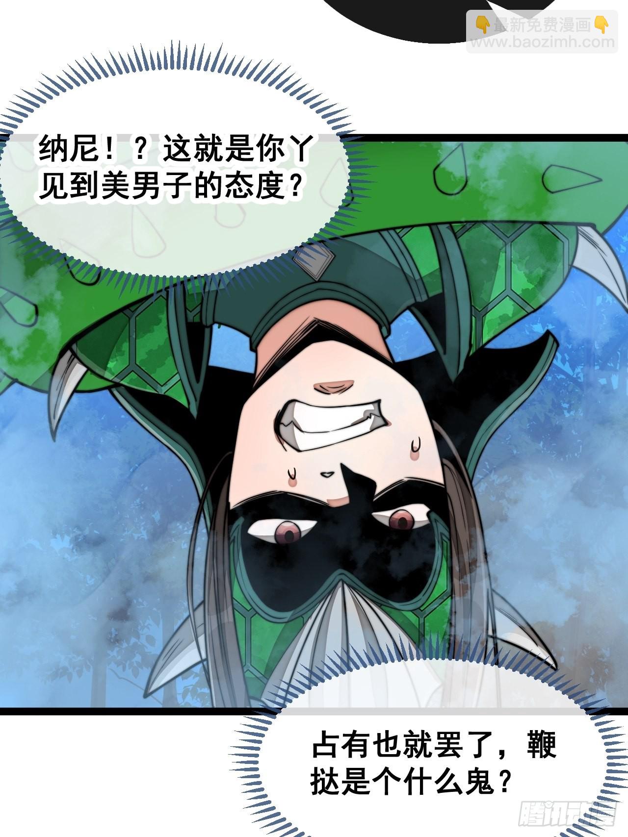 第九十七话：抗到仙师，力挽狂澜-第99话