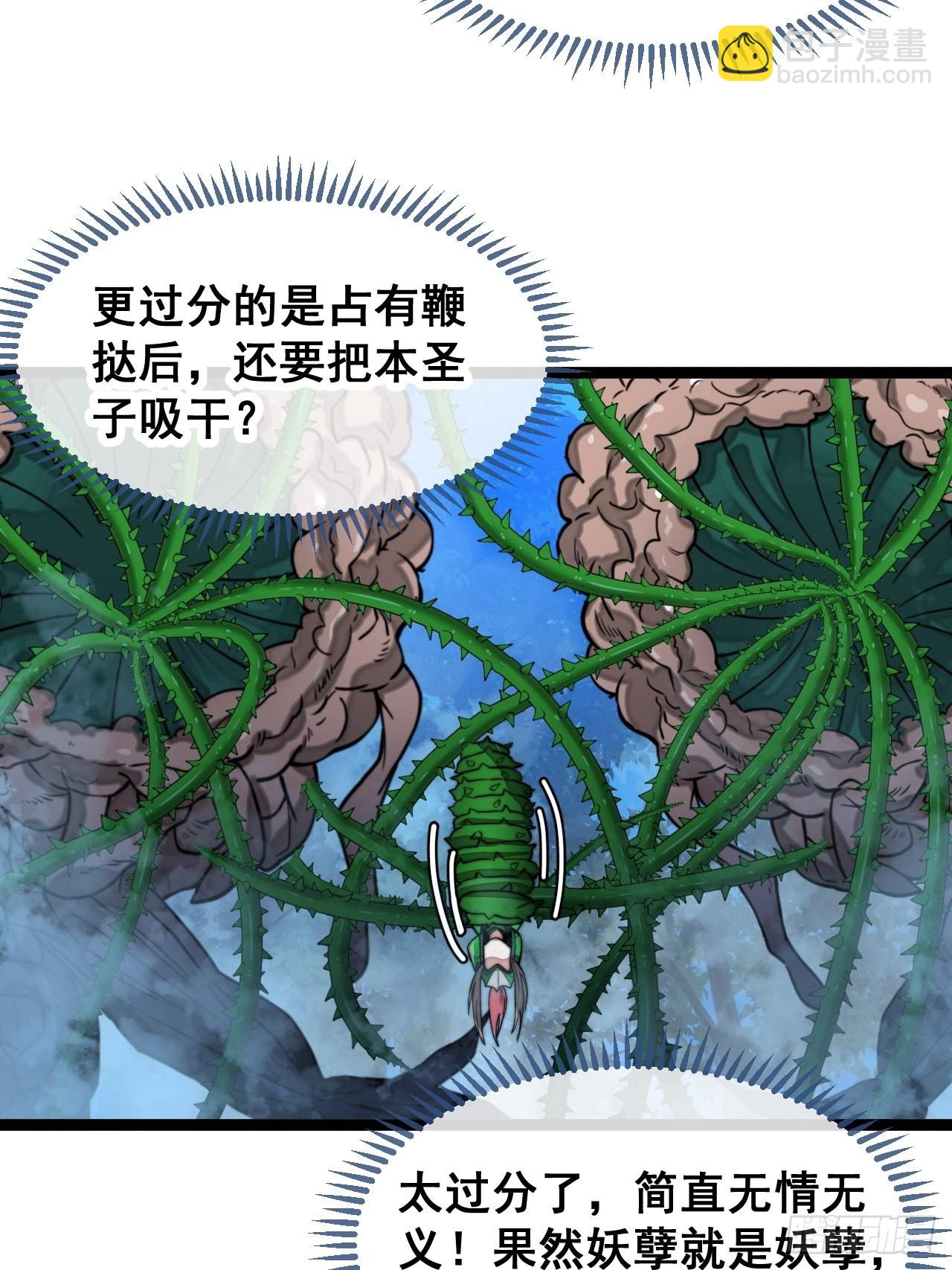 第九十七话：抗到仙师，力挽狂澜-第99话
