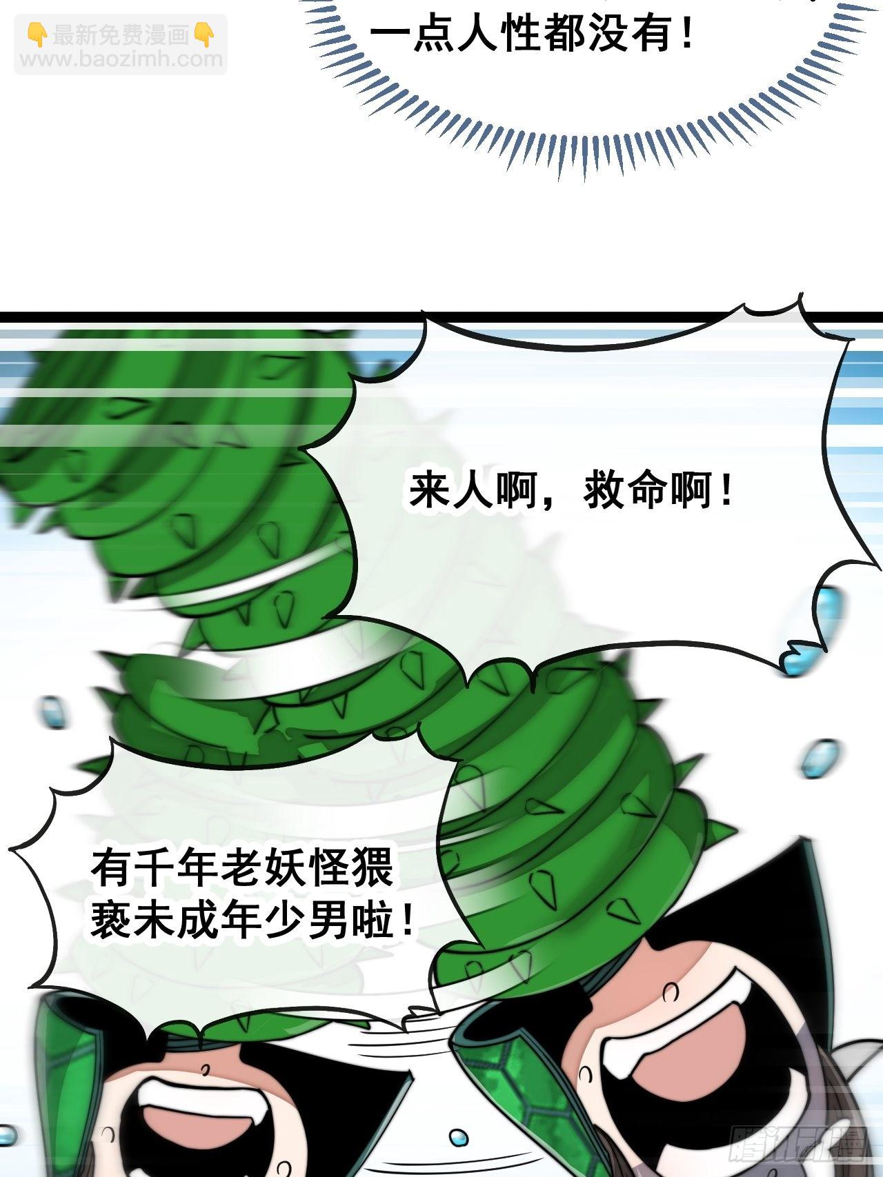 第九十七话：抗到仙师，力挽狂澜-第99话