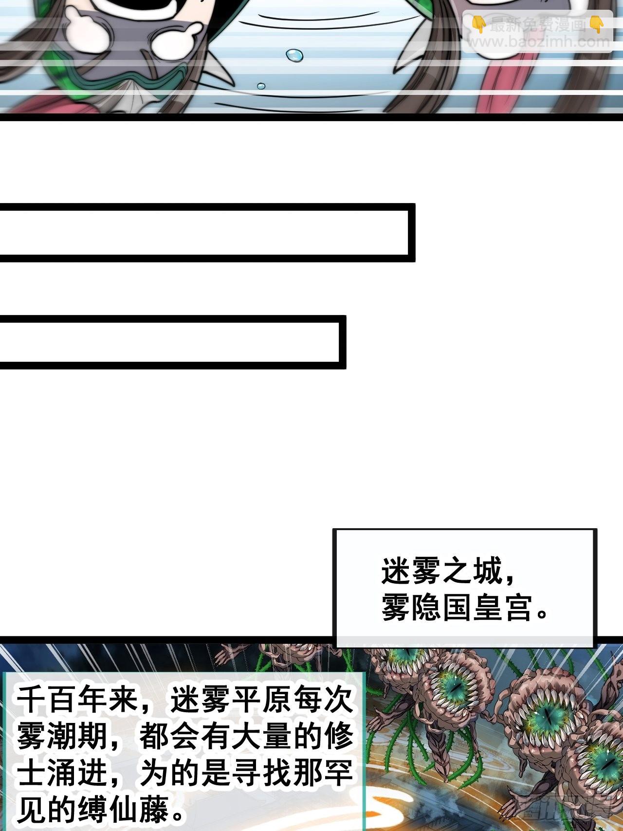 第九十七话：抗到仙师，力挽狂澜-第99话